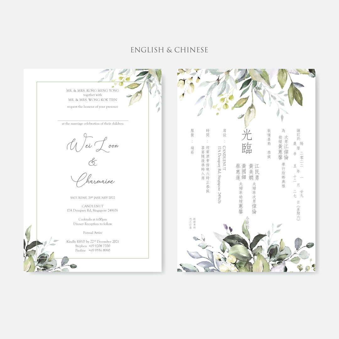 Botanical Wedding Invitation