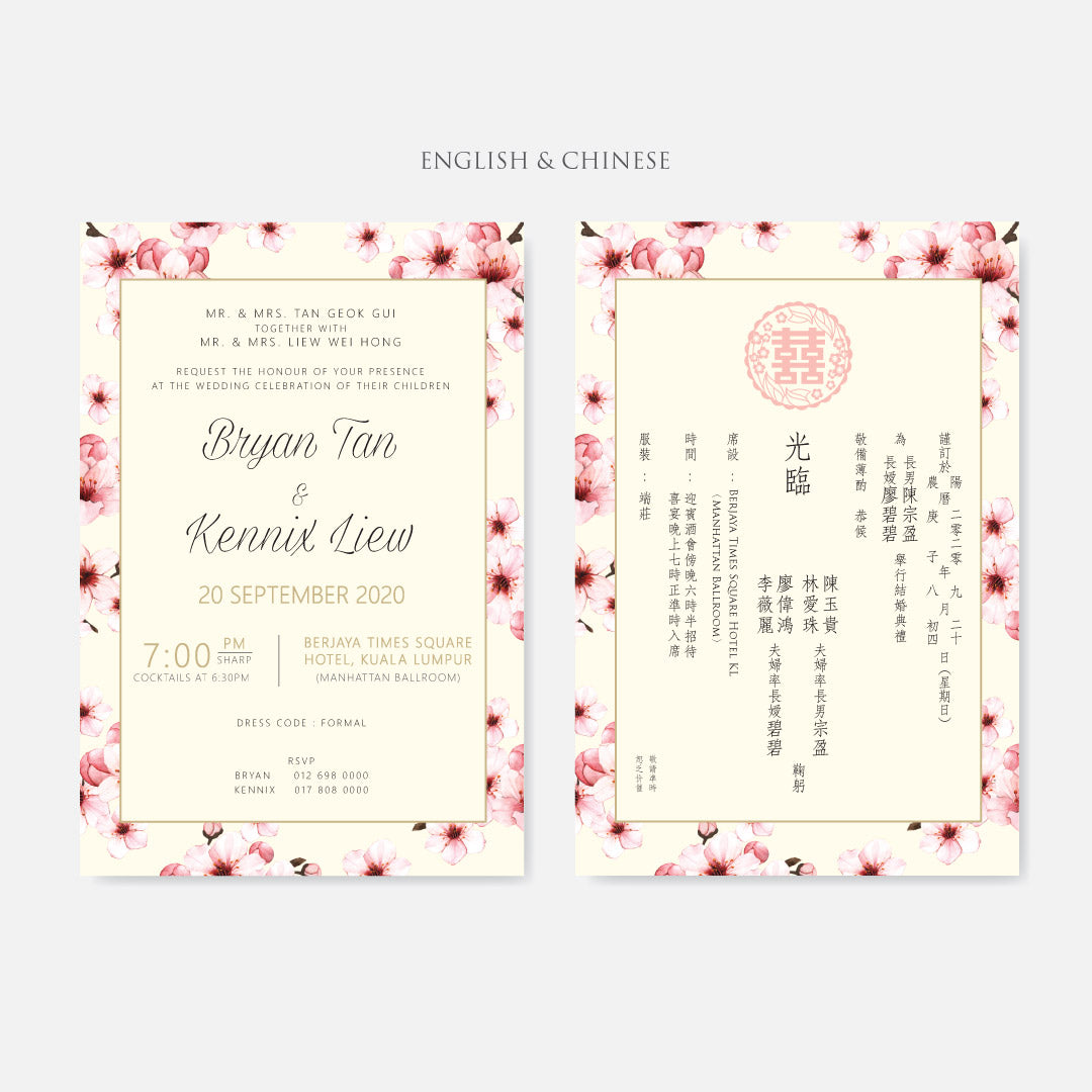 Botanical Wedding Invitation