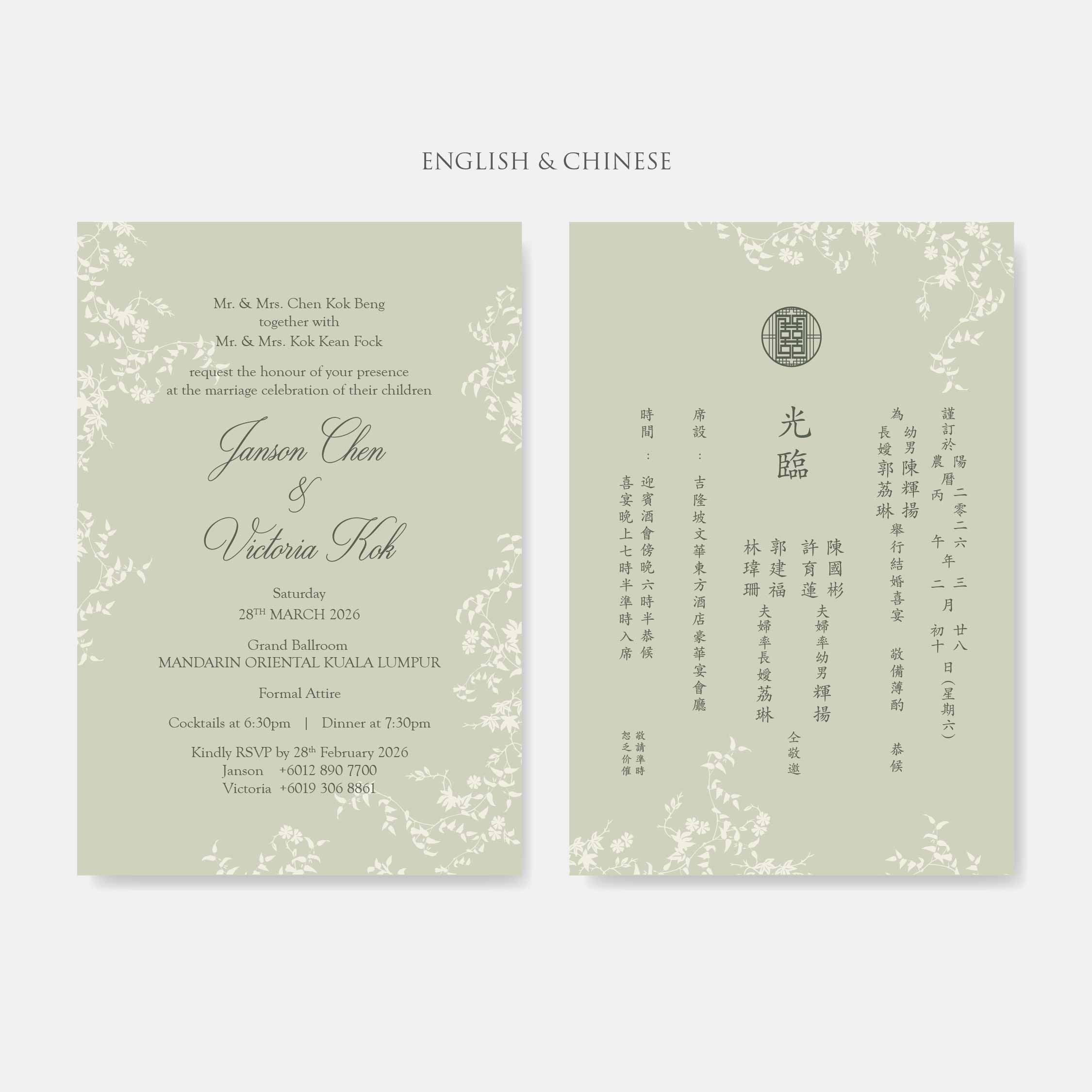 Fancy Shaped Wedding Invitation