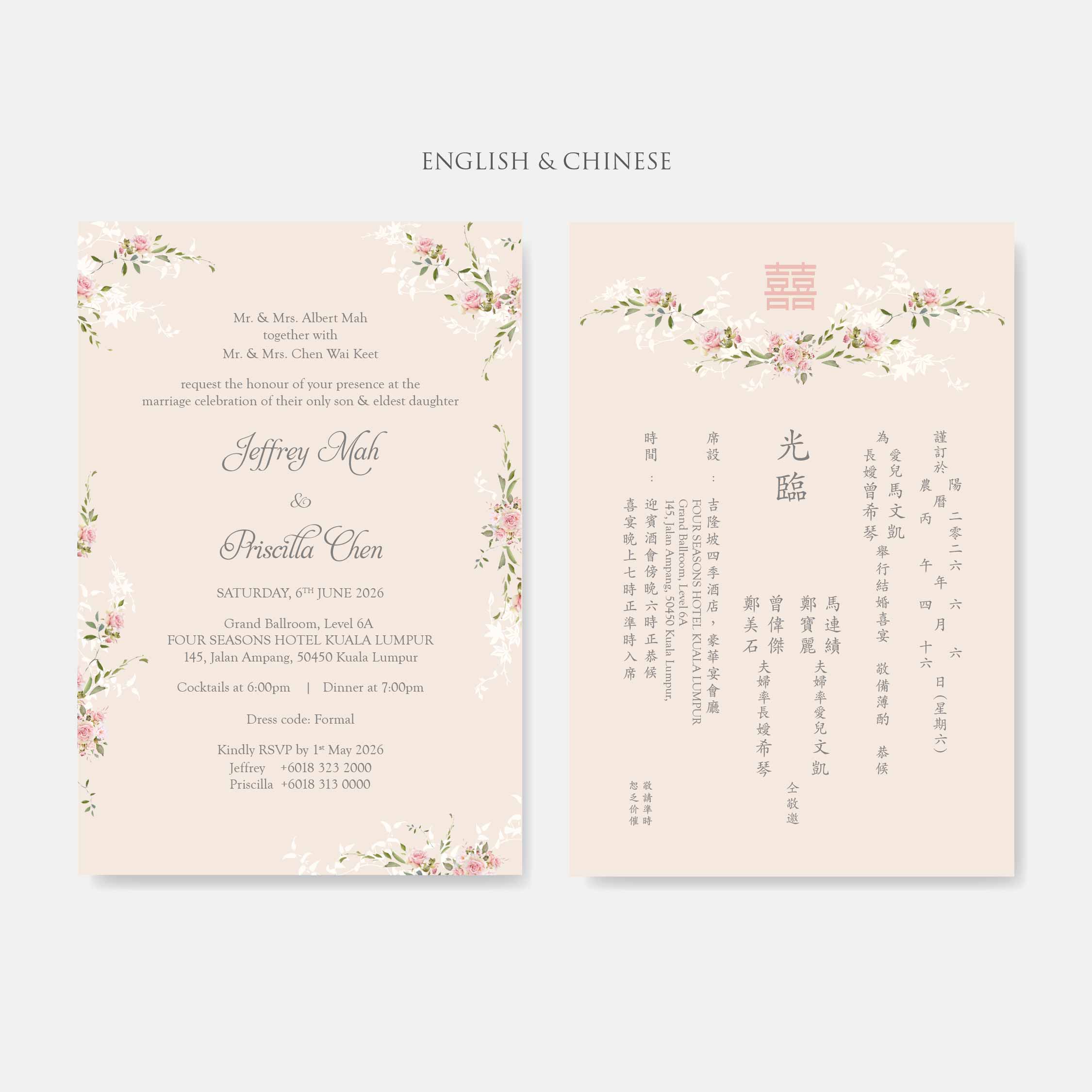 Fancy Shaped Wedding Invitation