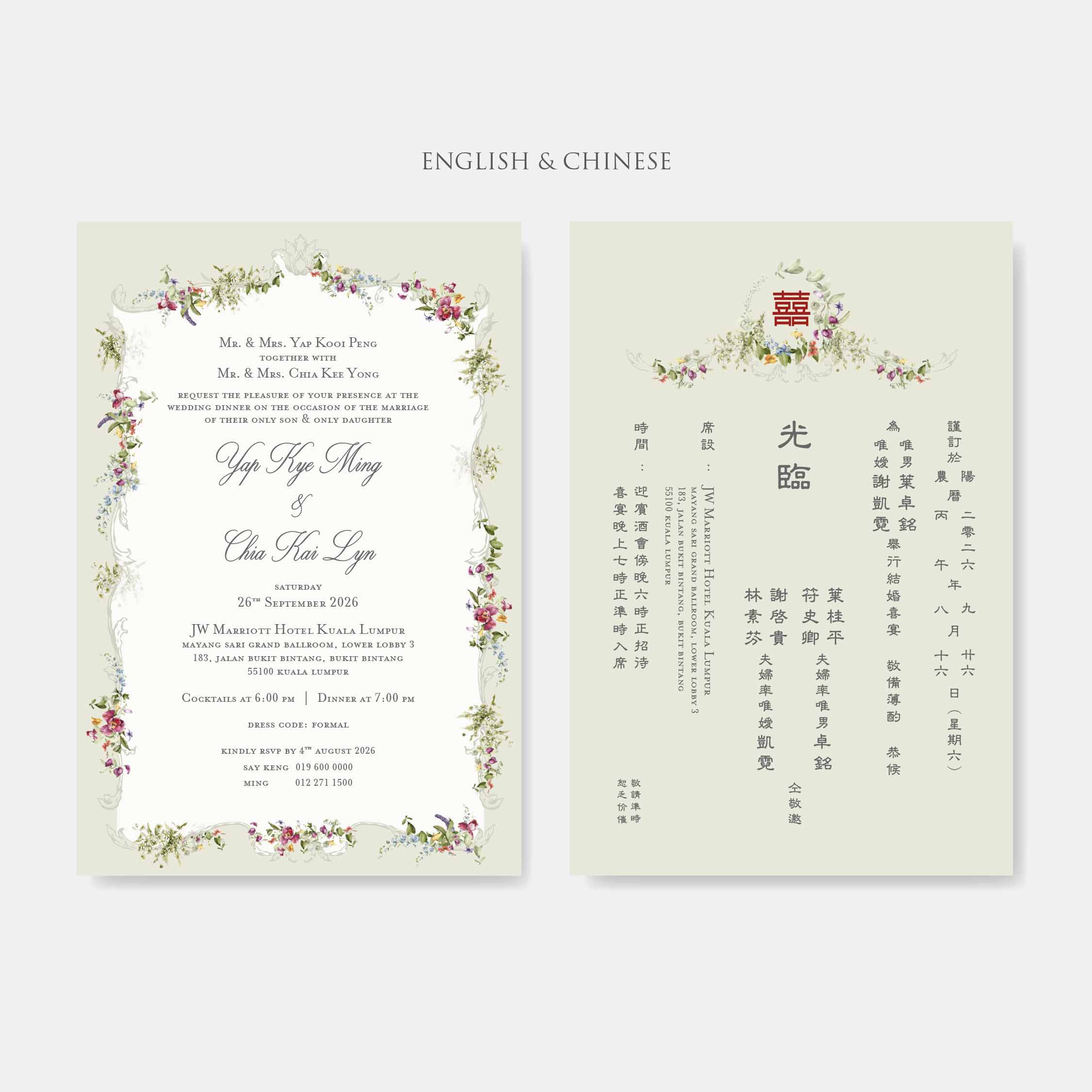 Fancy Shaped Wedding Invitation