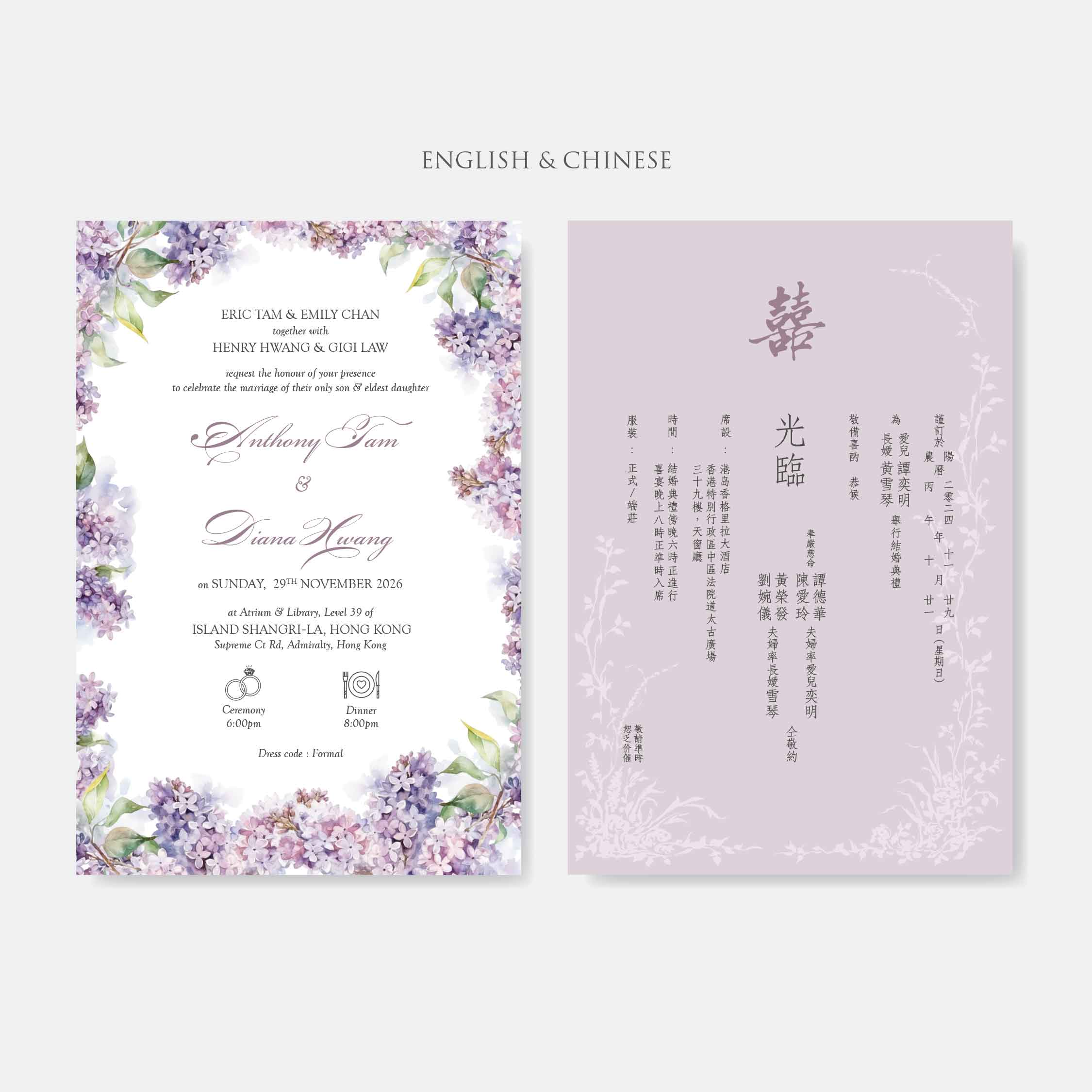 Fancy Shaped Wedding Invitation