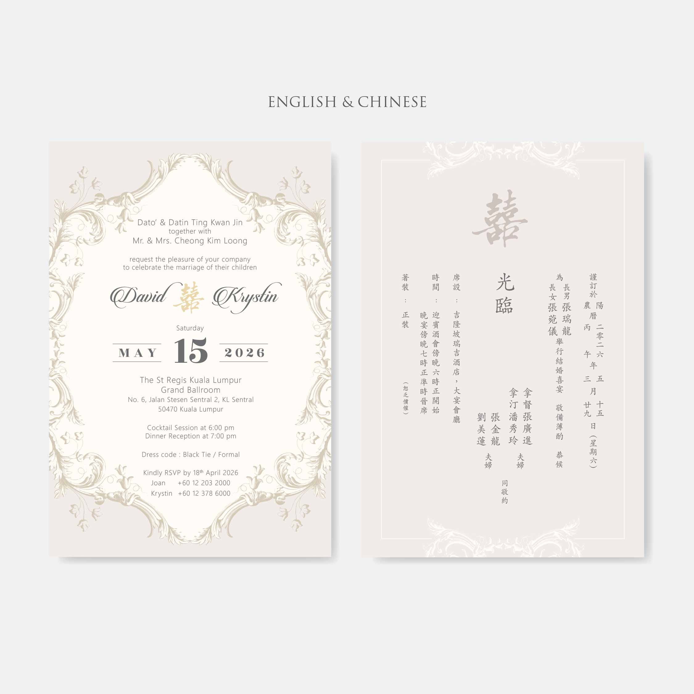 Fancy Shaped Wedding Invitation
