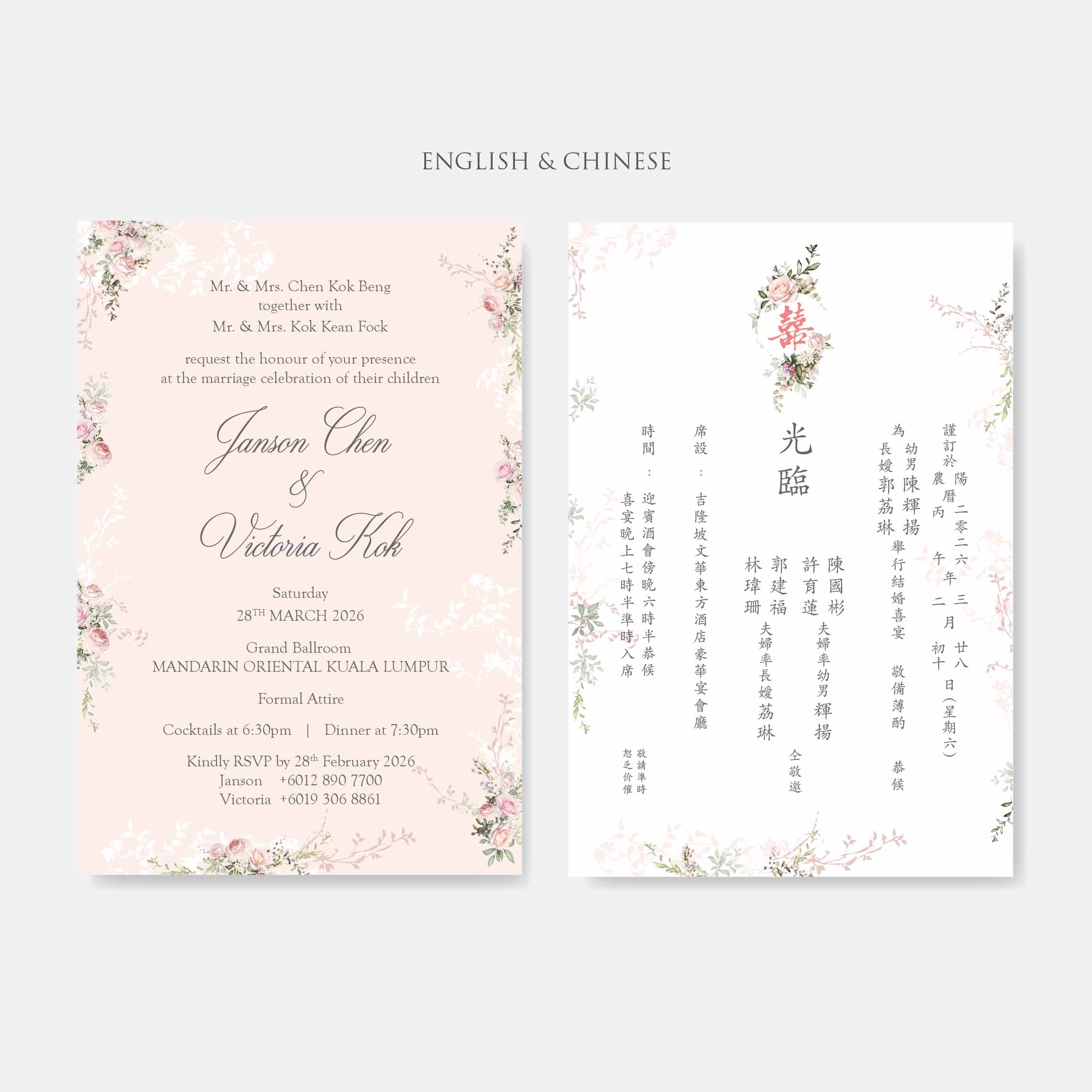 Fancy Shaped Wedding Invitation