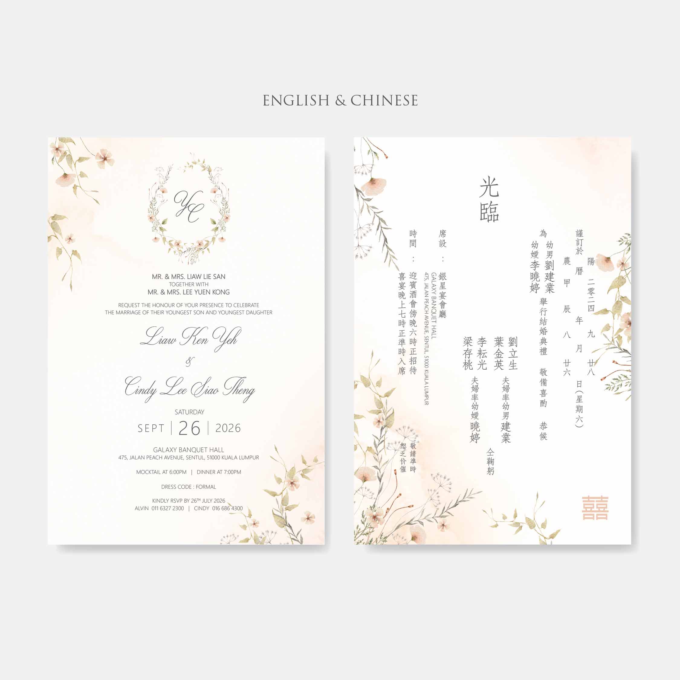 Fancy Shaped Wedding Invitation