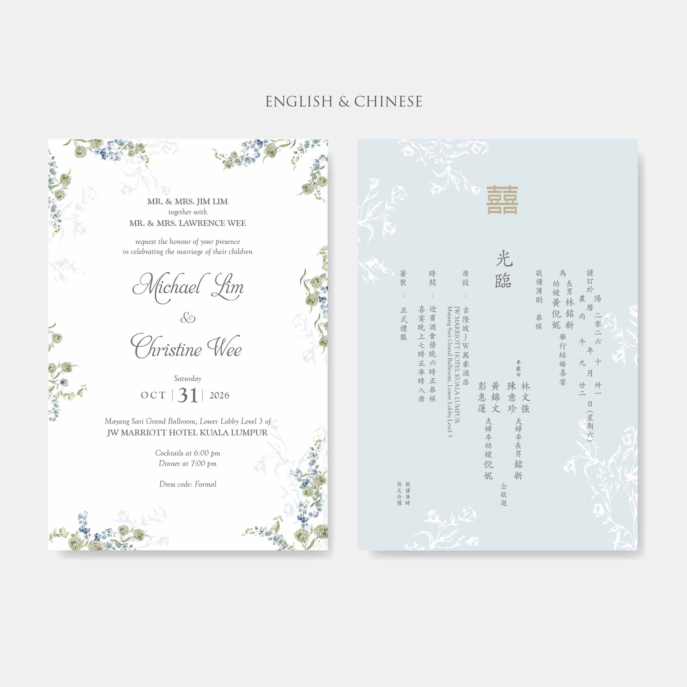 Fancy Shaped Wedding Invitation