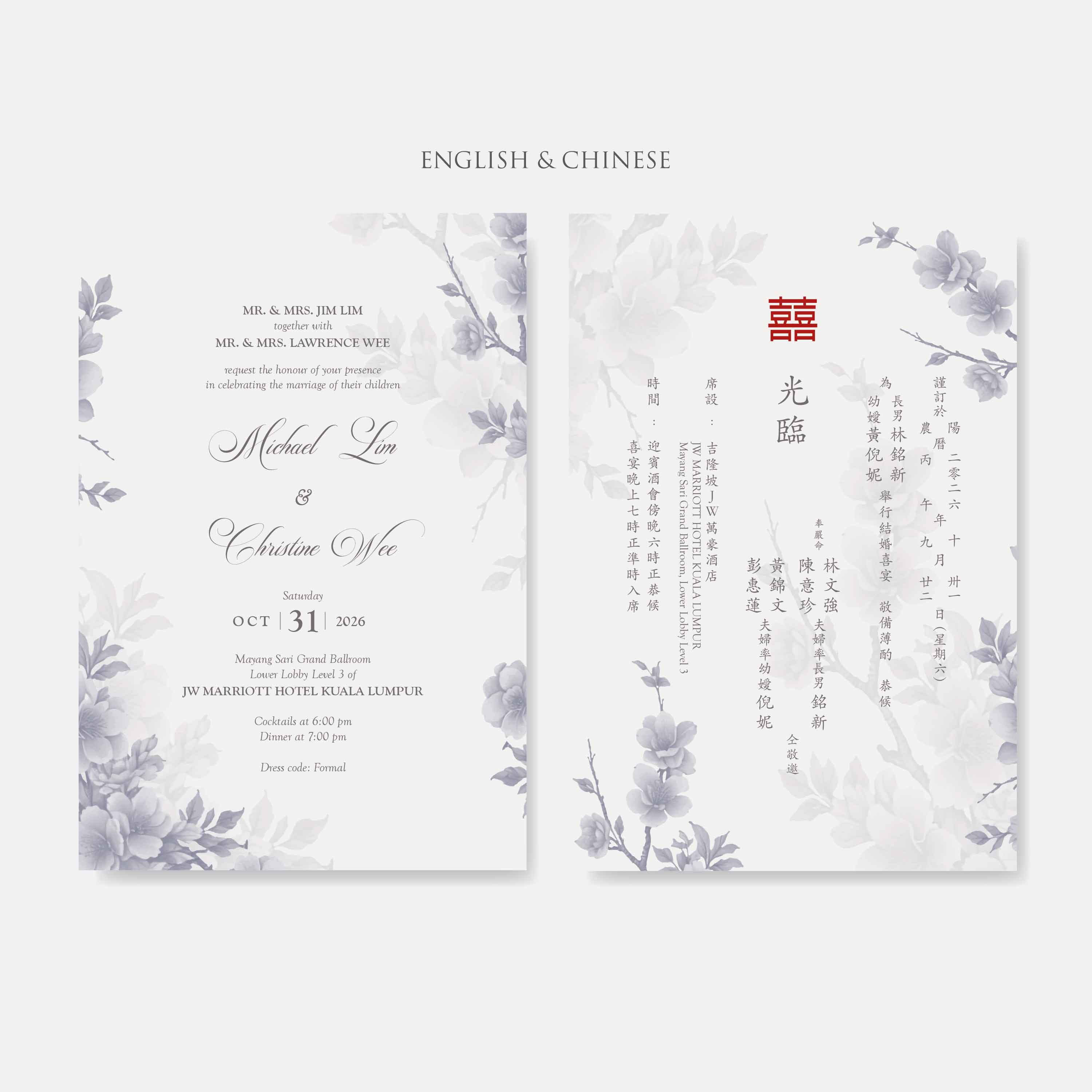 Fancy Shaped Wedding Invitation
