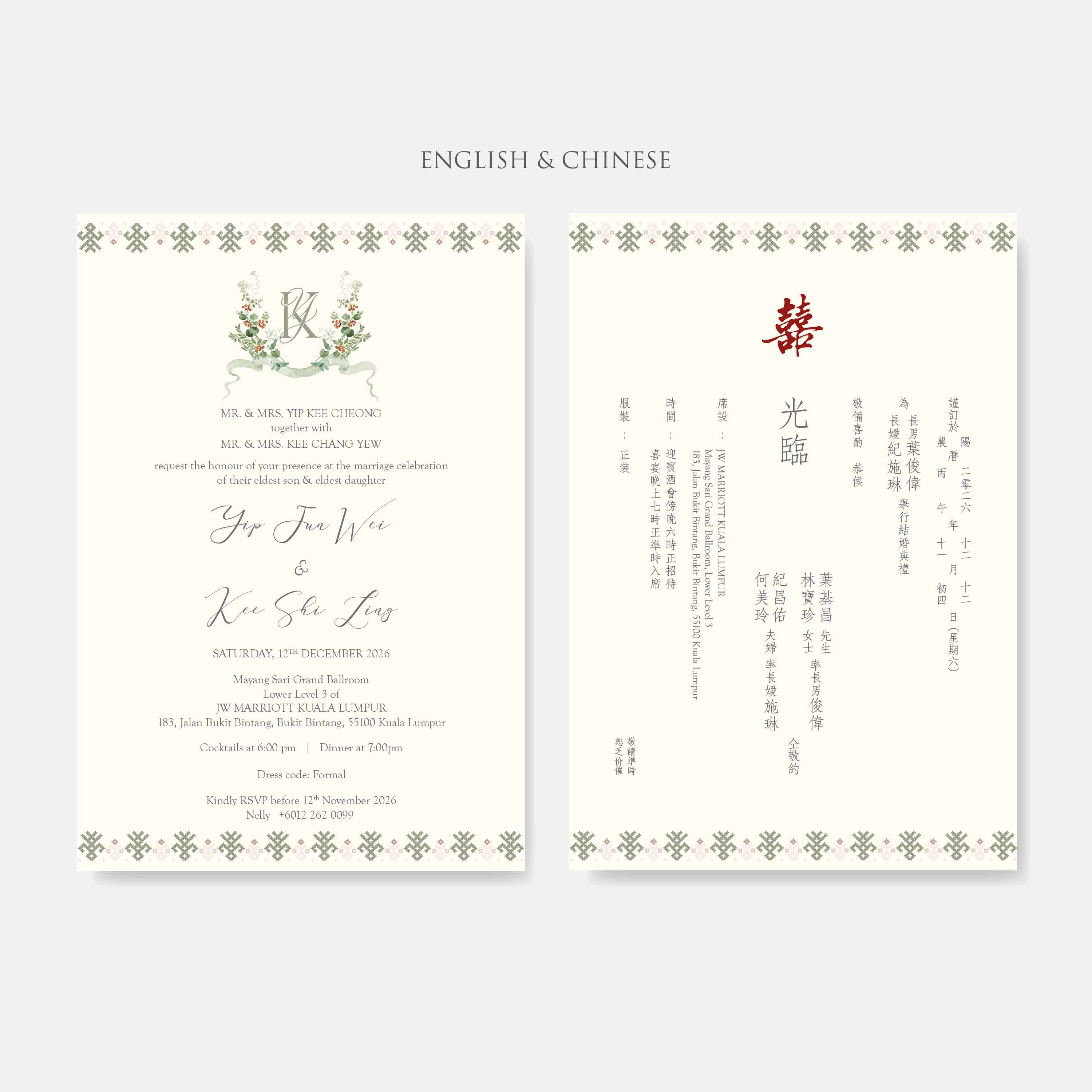Premium Hardcover Wedding Invitation