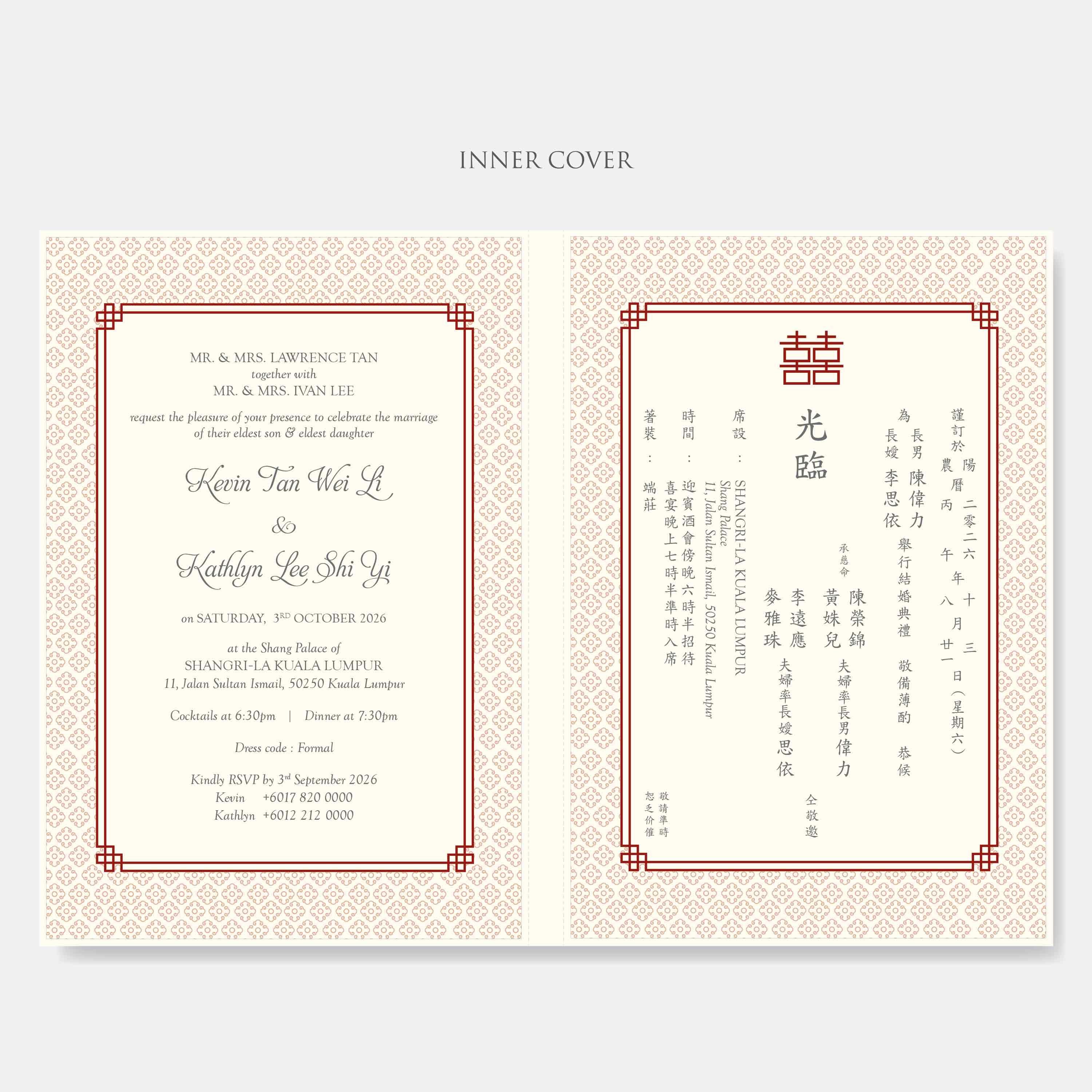 Wedding invitation card with red decorative elements on a white background