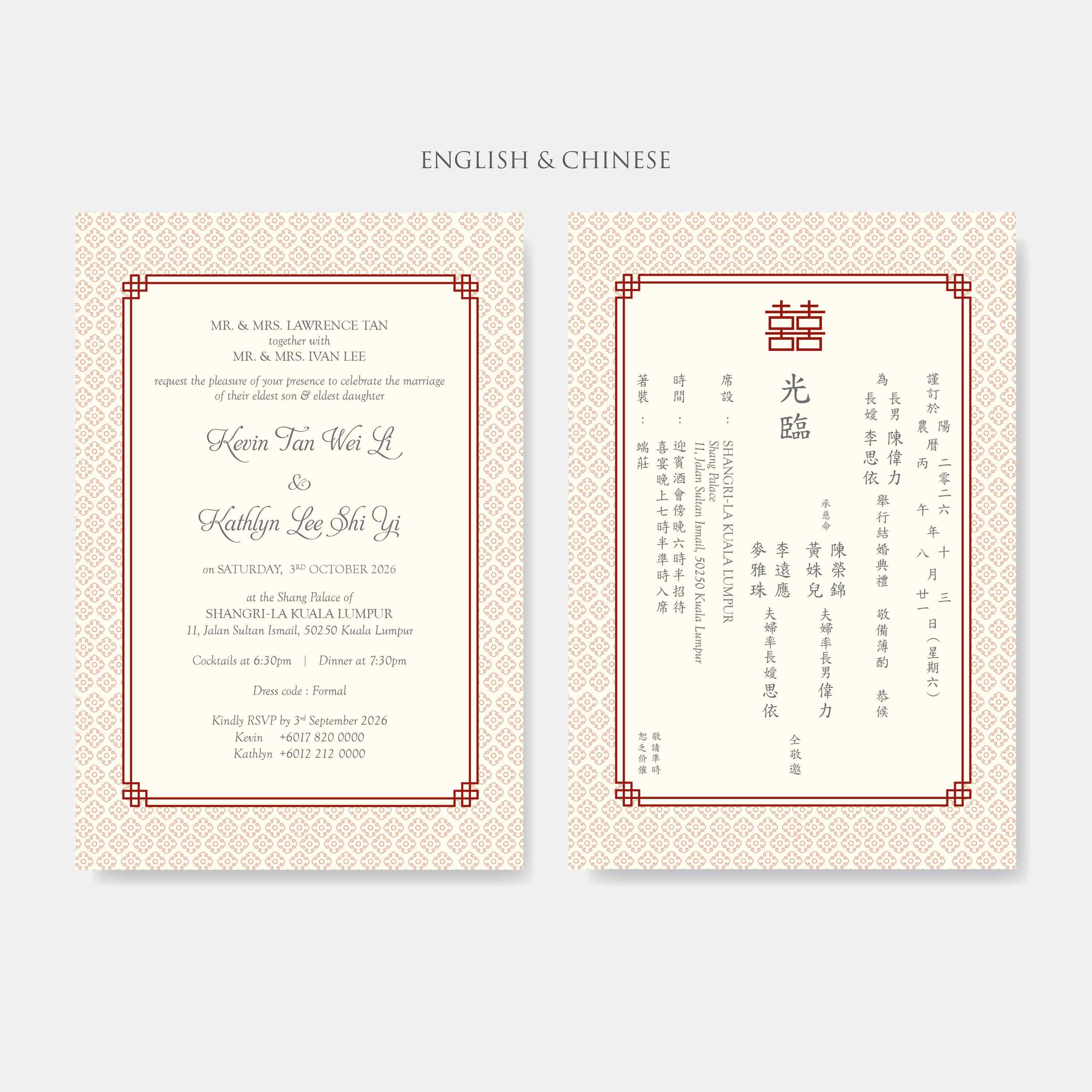 Double-sided wedding invitation card with English and Chinese text on a light gray background
