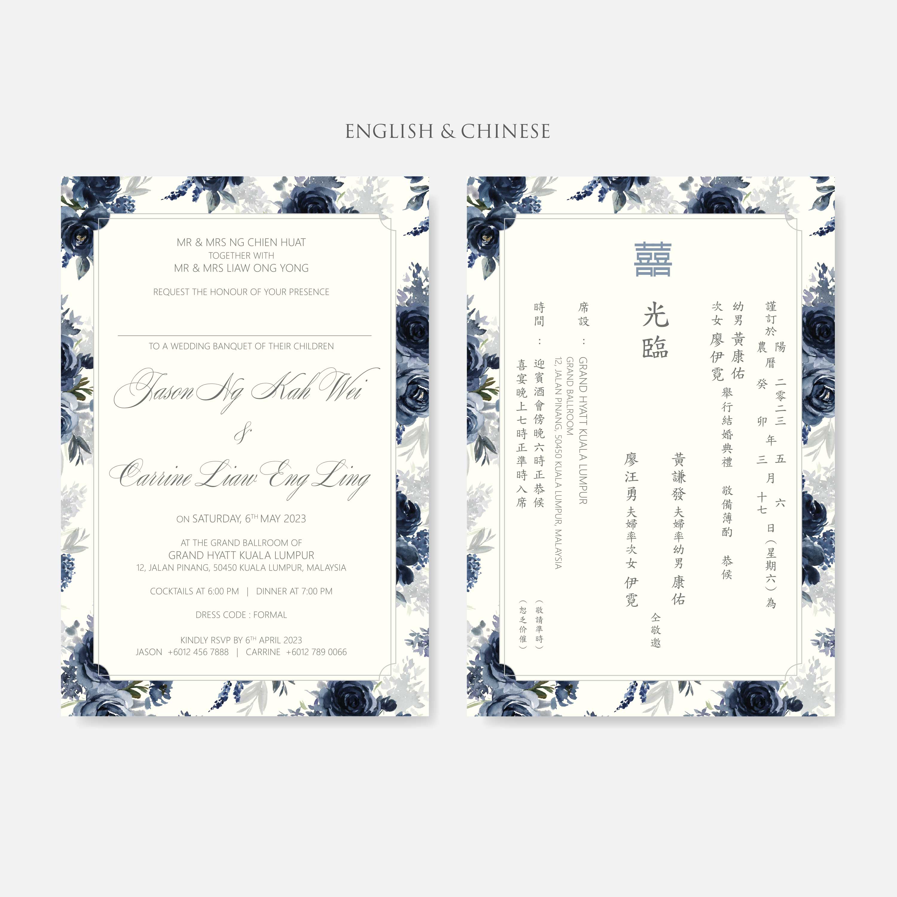 Laser Cut Wedding Invitation
