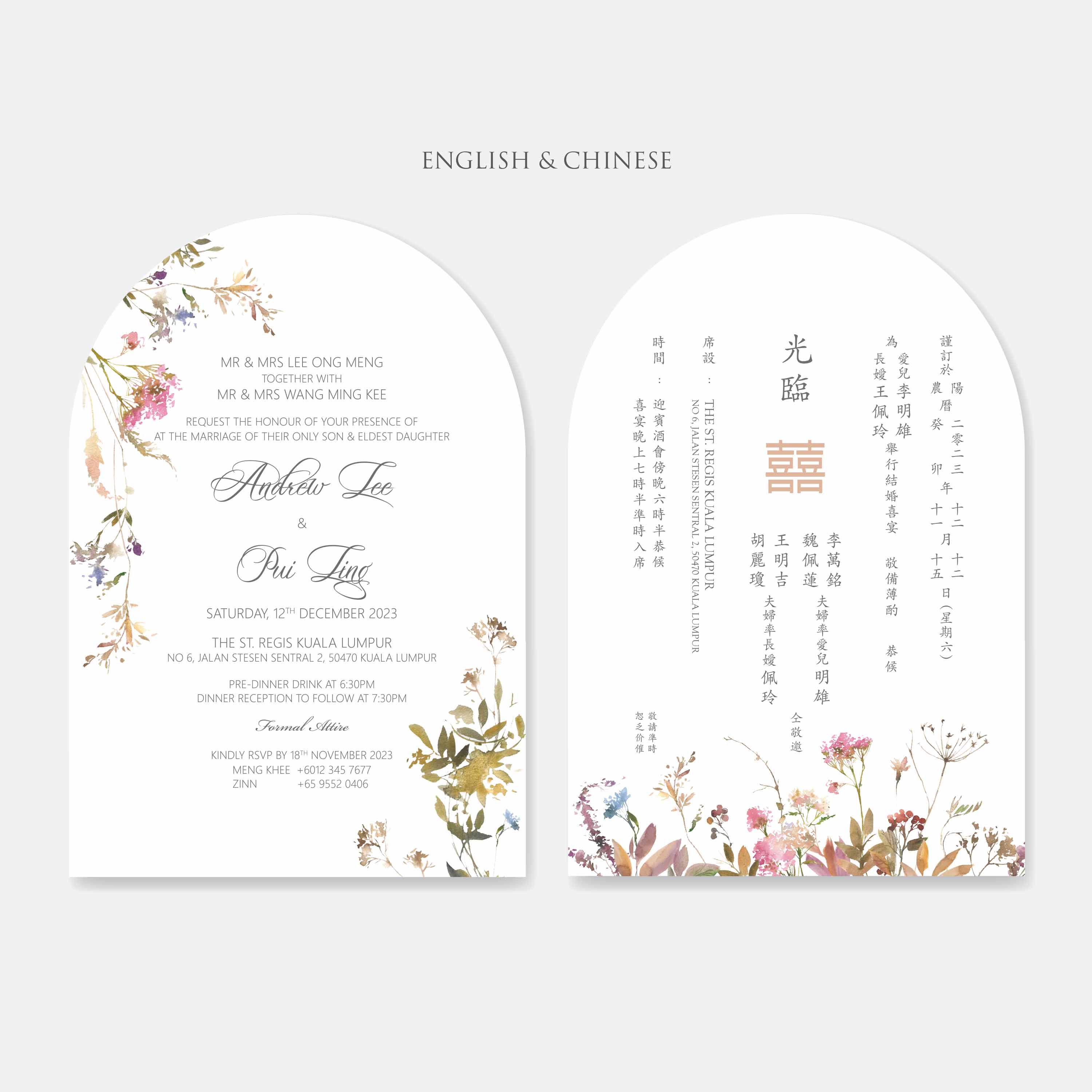 Arch Shaped Wedding Invitation