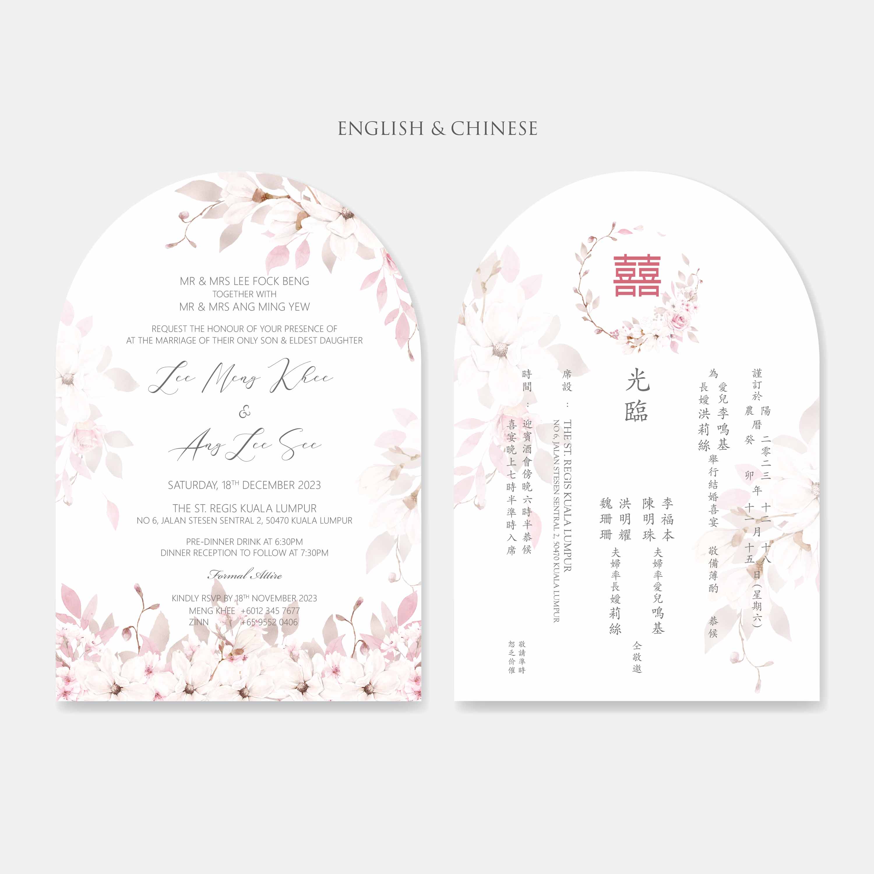 Arch Shaped Wedding Invitation