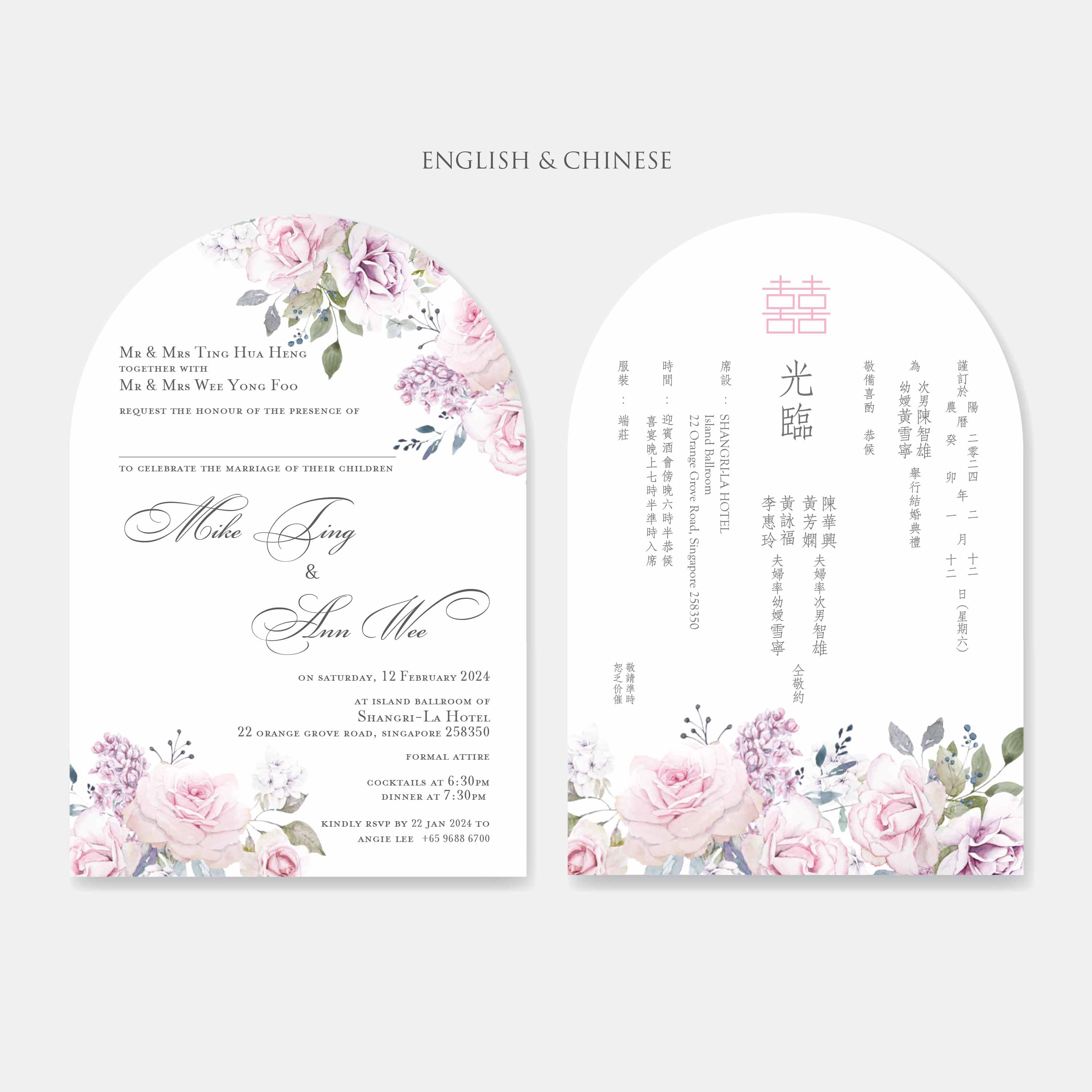 Arch Shaped Wedding Invitation