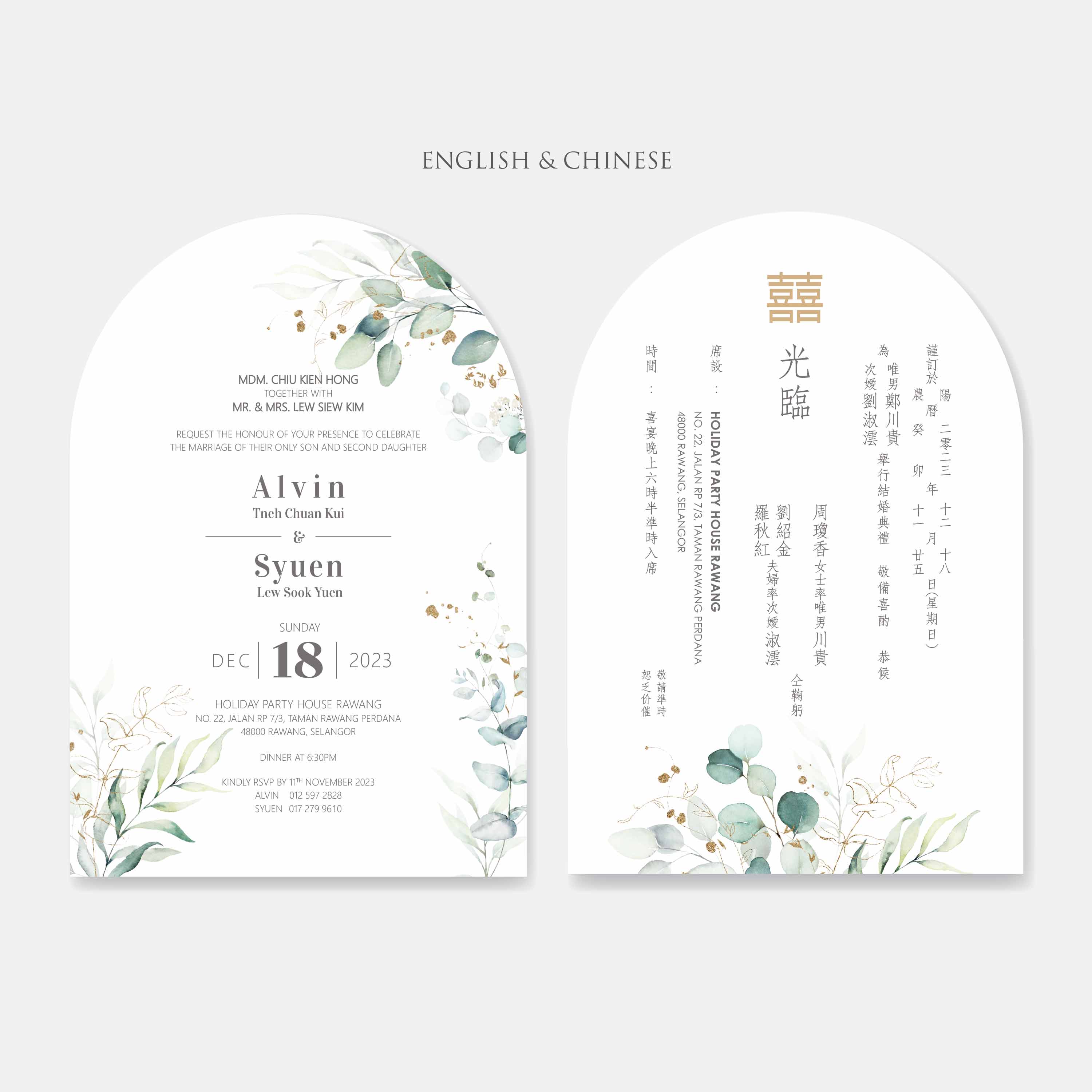 Arch Shaped Wedding Invitation