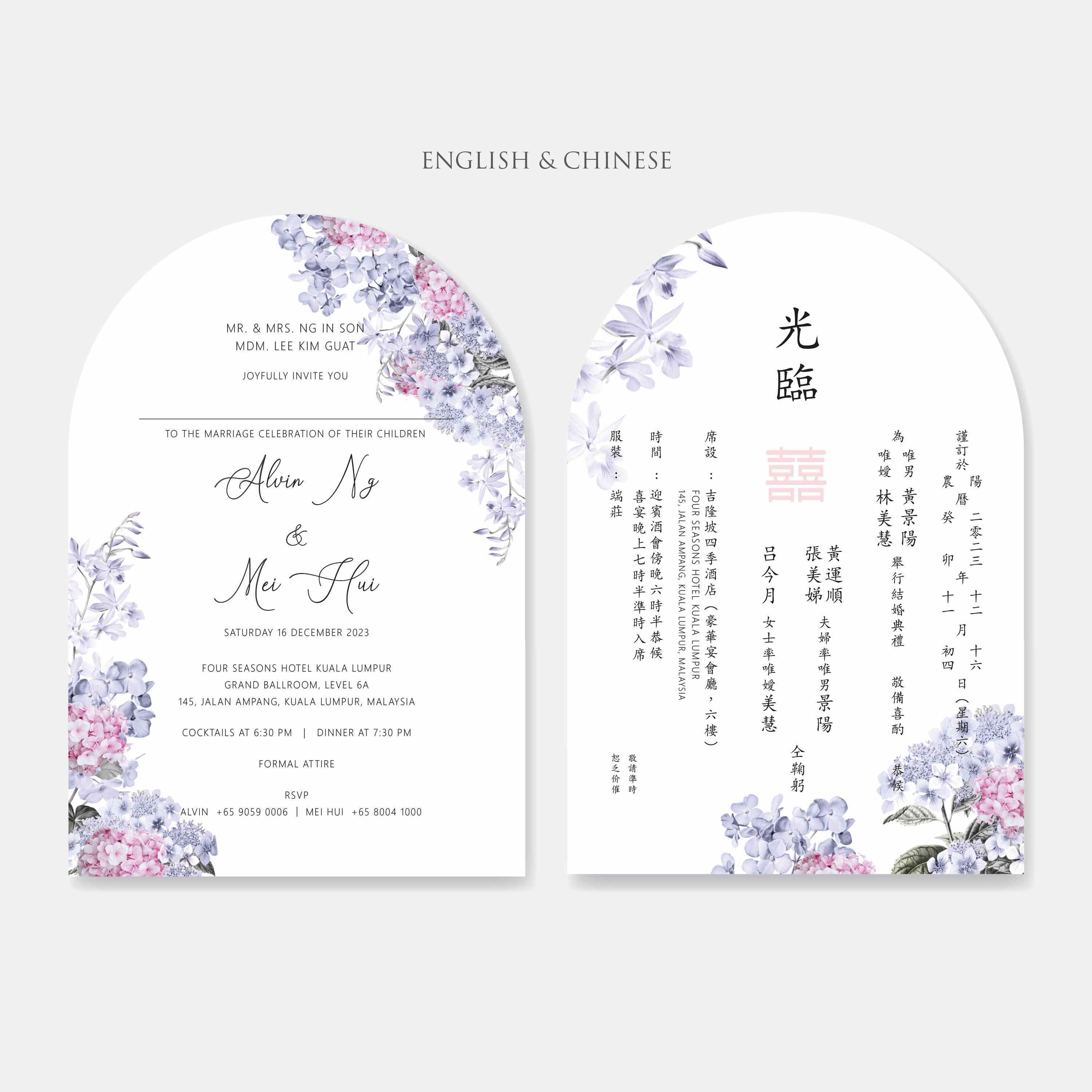 Arch Shaped Wedding Invitation