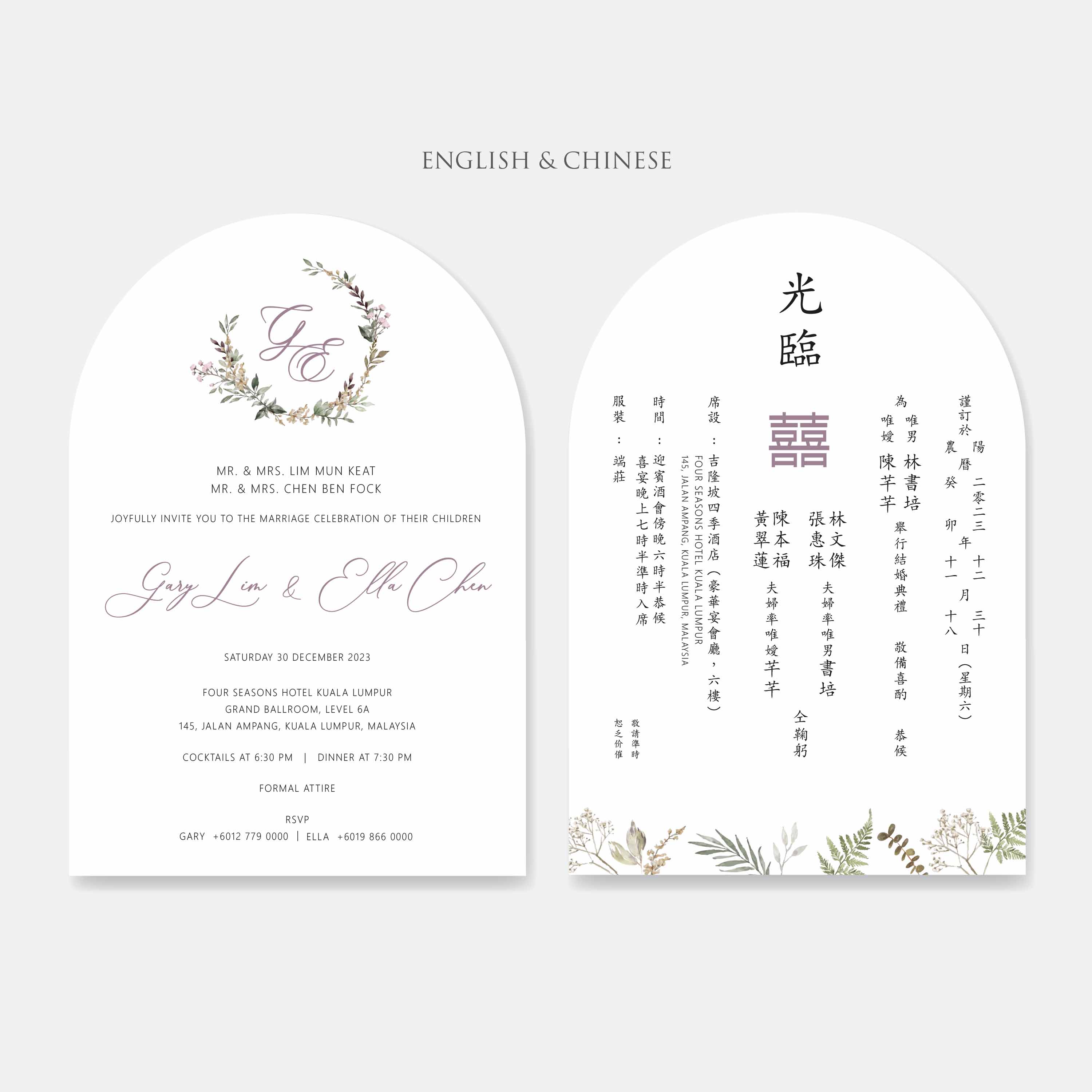 Arch Shaped Wedding Invitation
