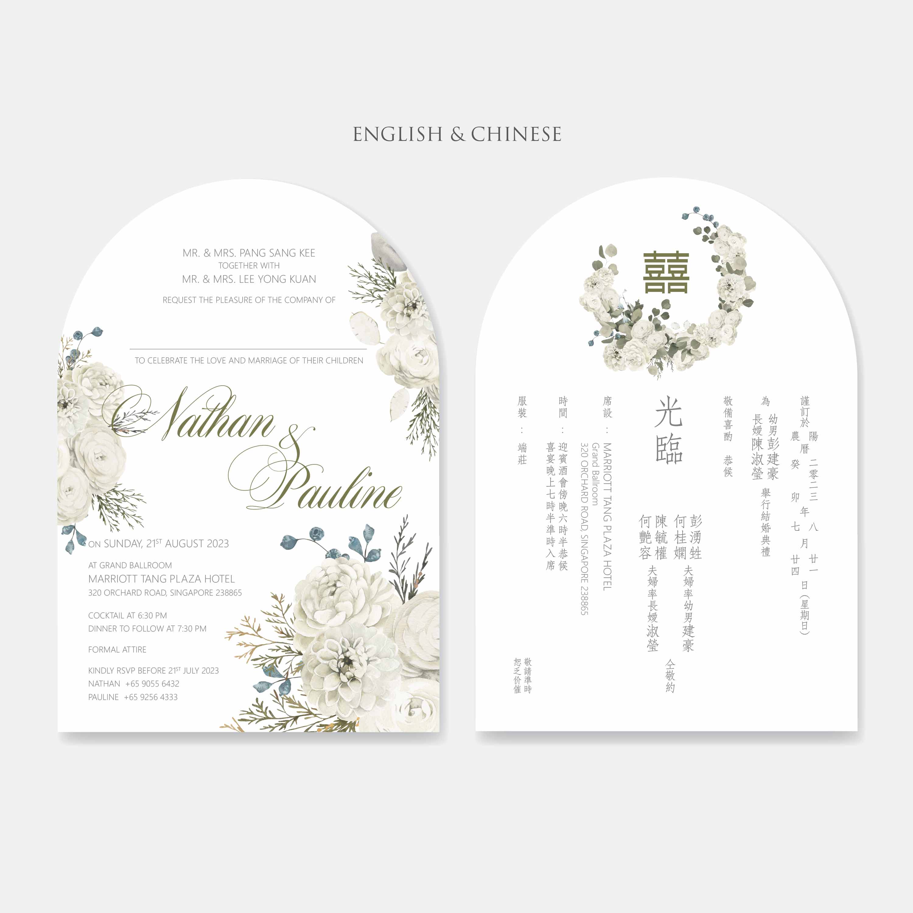 Arch Shaped Wedding Invitation