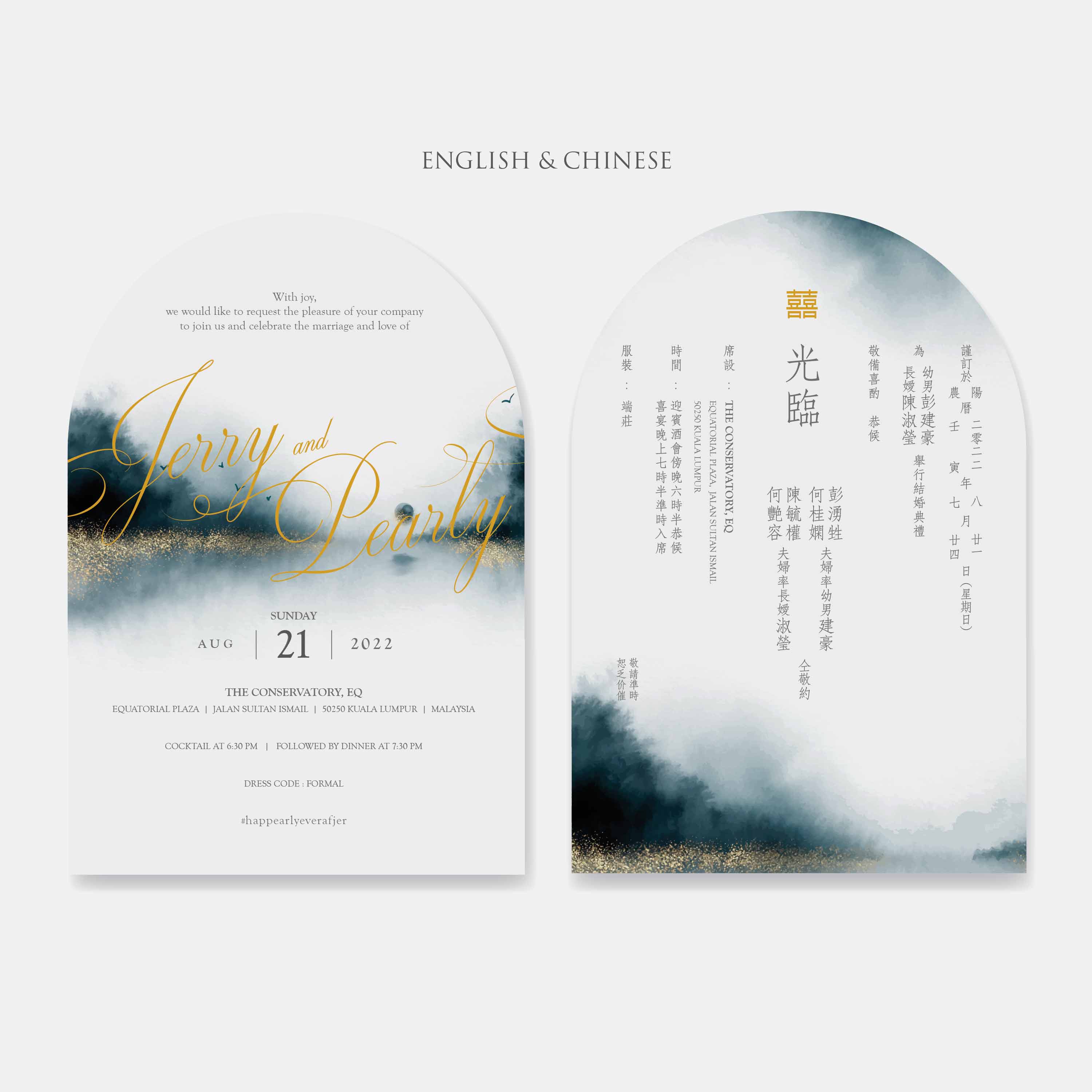 Arch Shaped Wedding Invitation