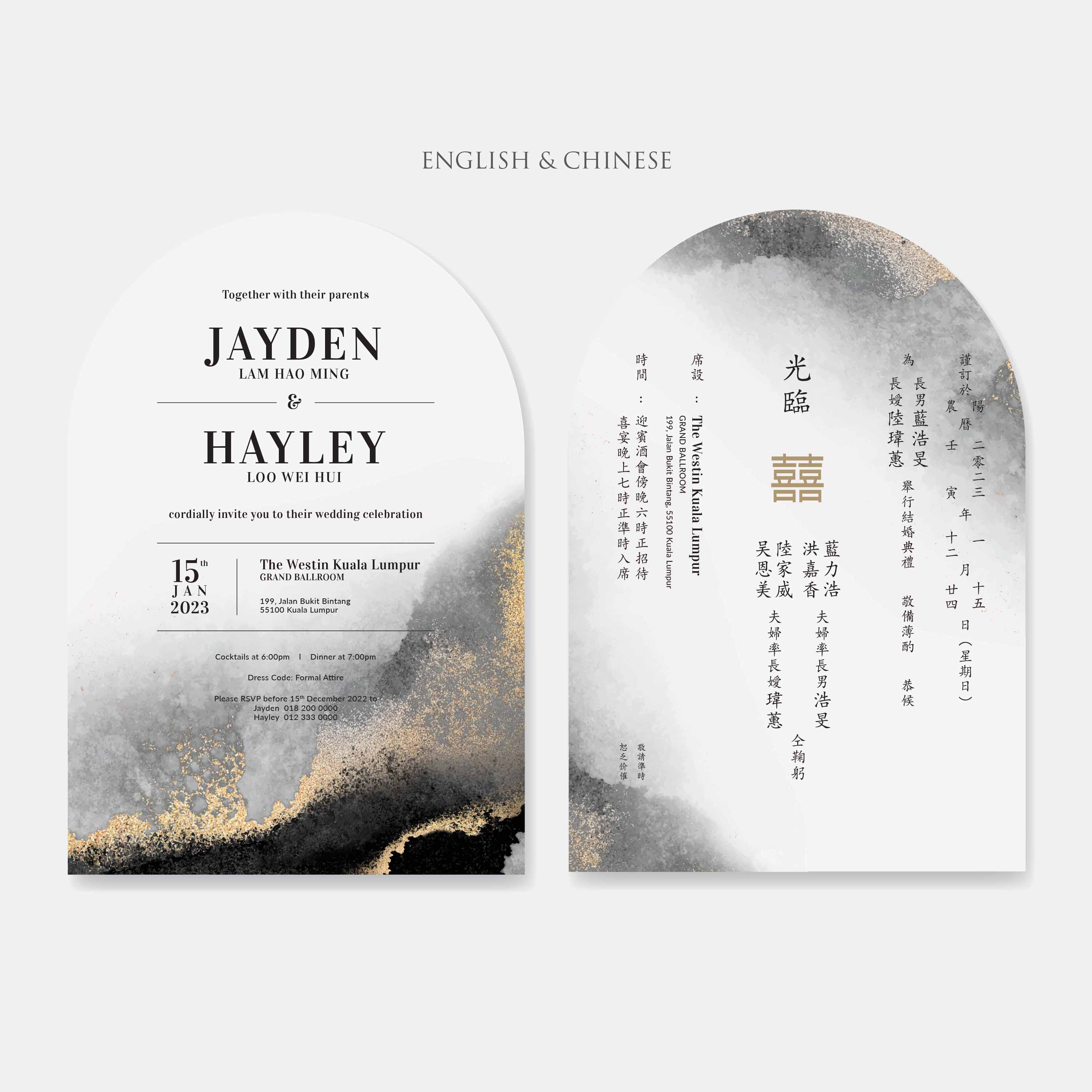 Arch Shaped Wedding Invitation