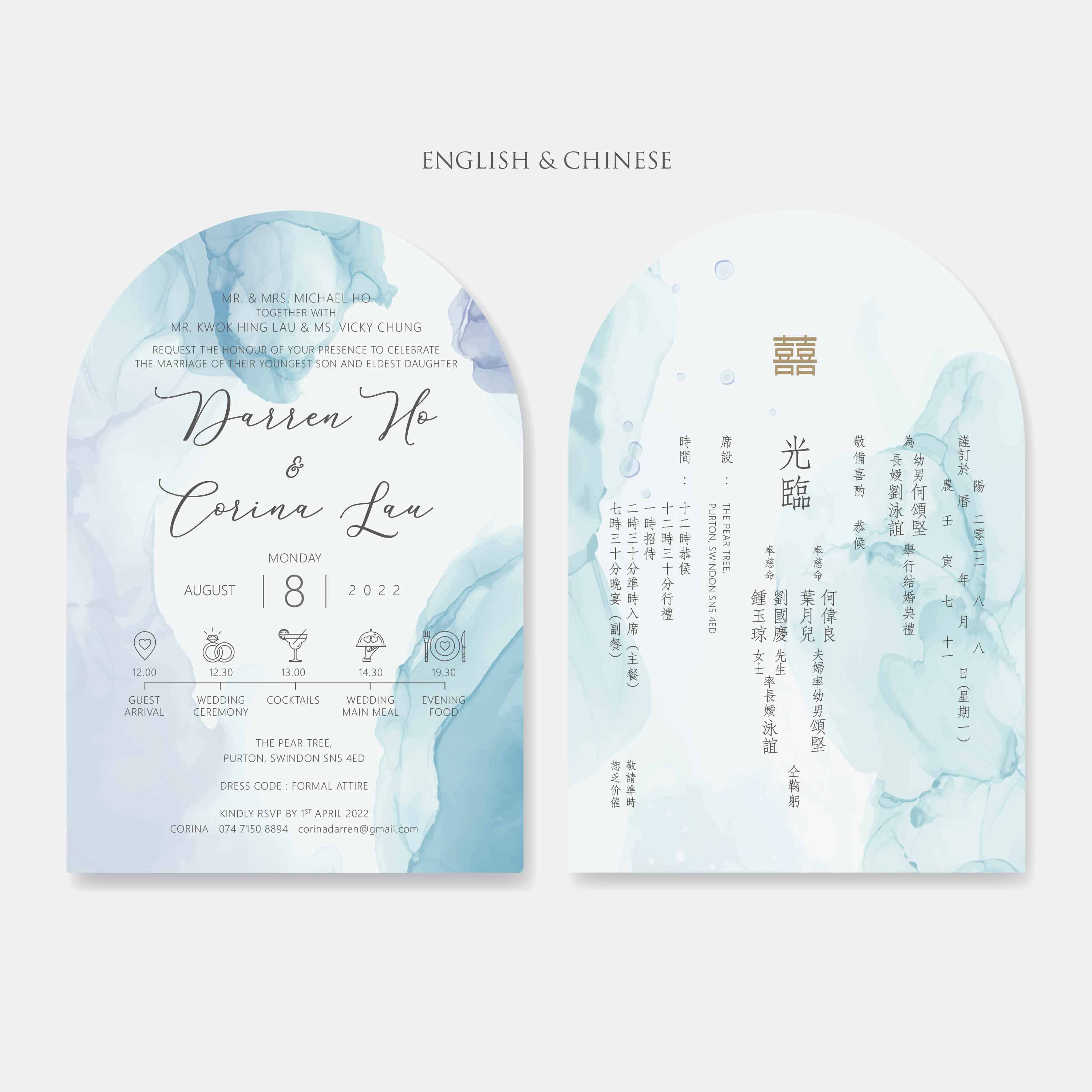 Arch Shaped Wedding Invitation