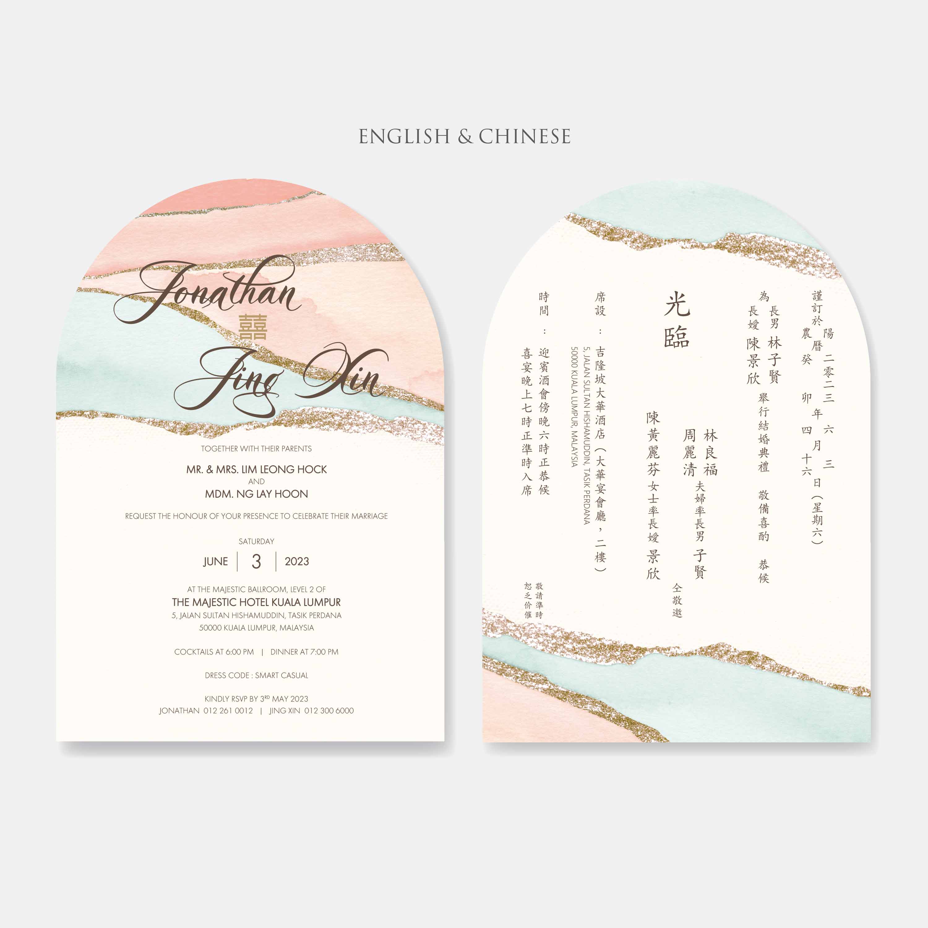 Arch Shaped Wedding Invitation