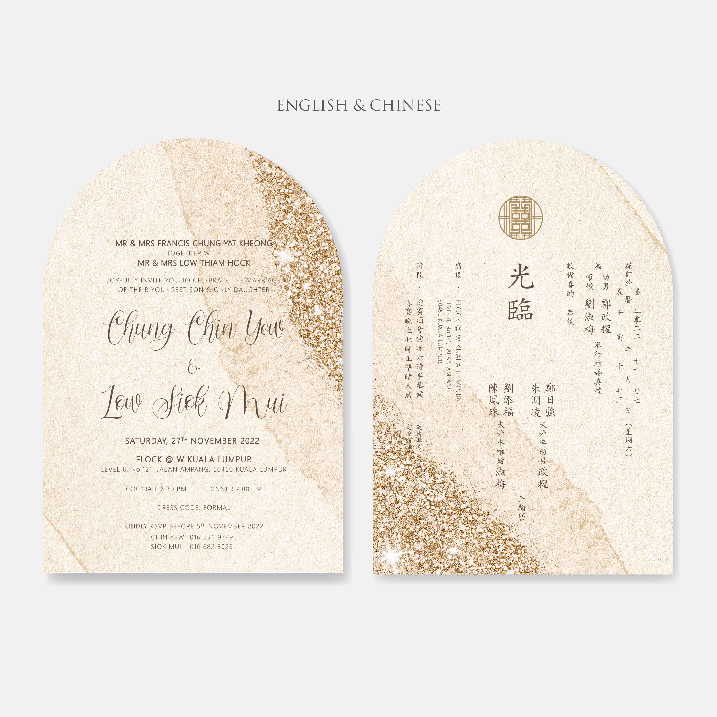 Arch Shaped Wedding Invitation