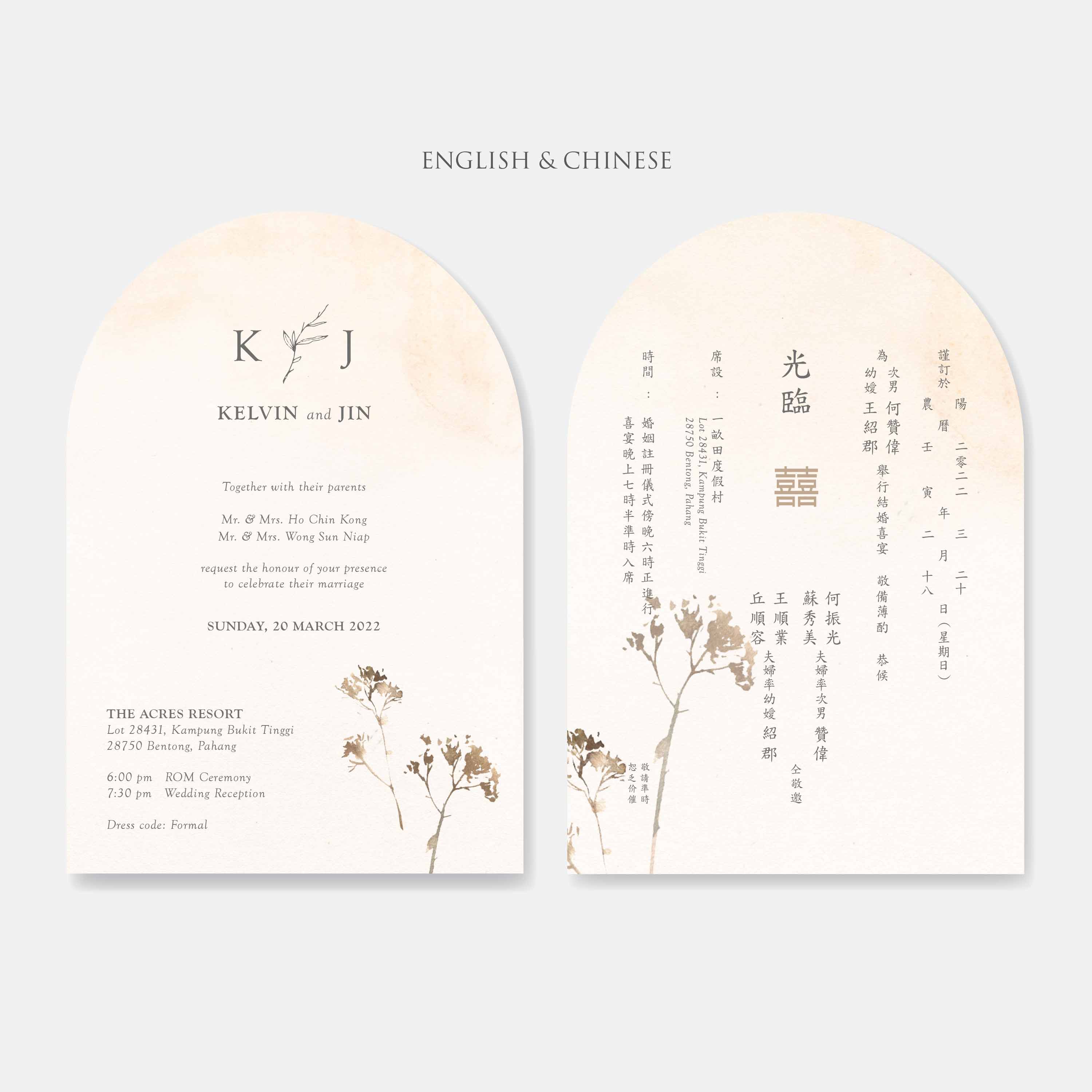 Arch Shaped Wedding Invitation