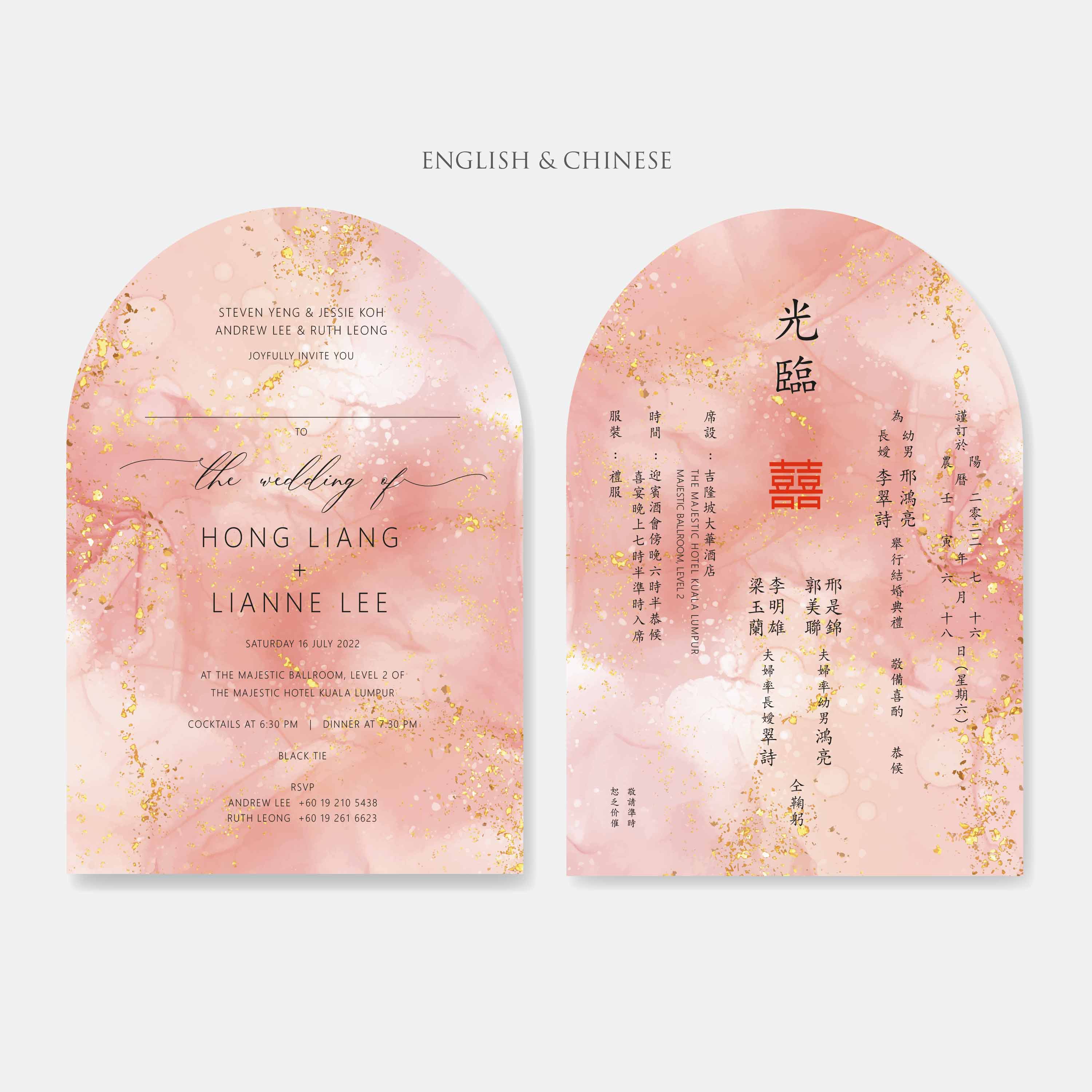 Arch Shaped Wedding Invitation