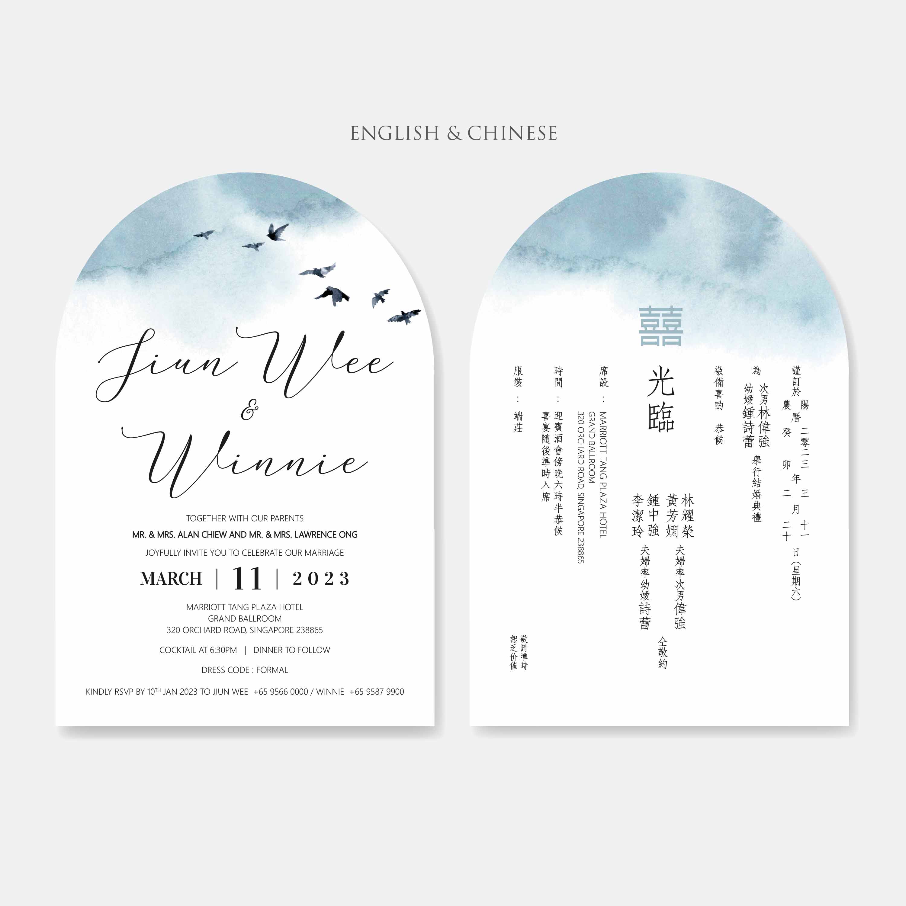Arch Shaped Wedding Invitation