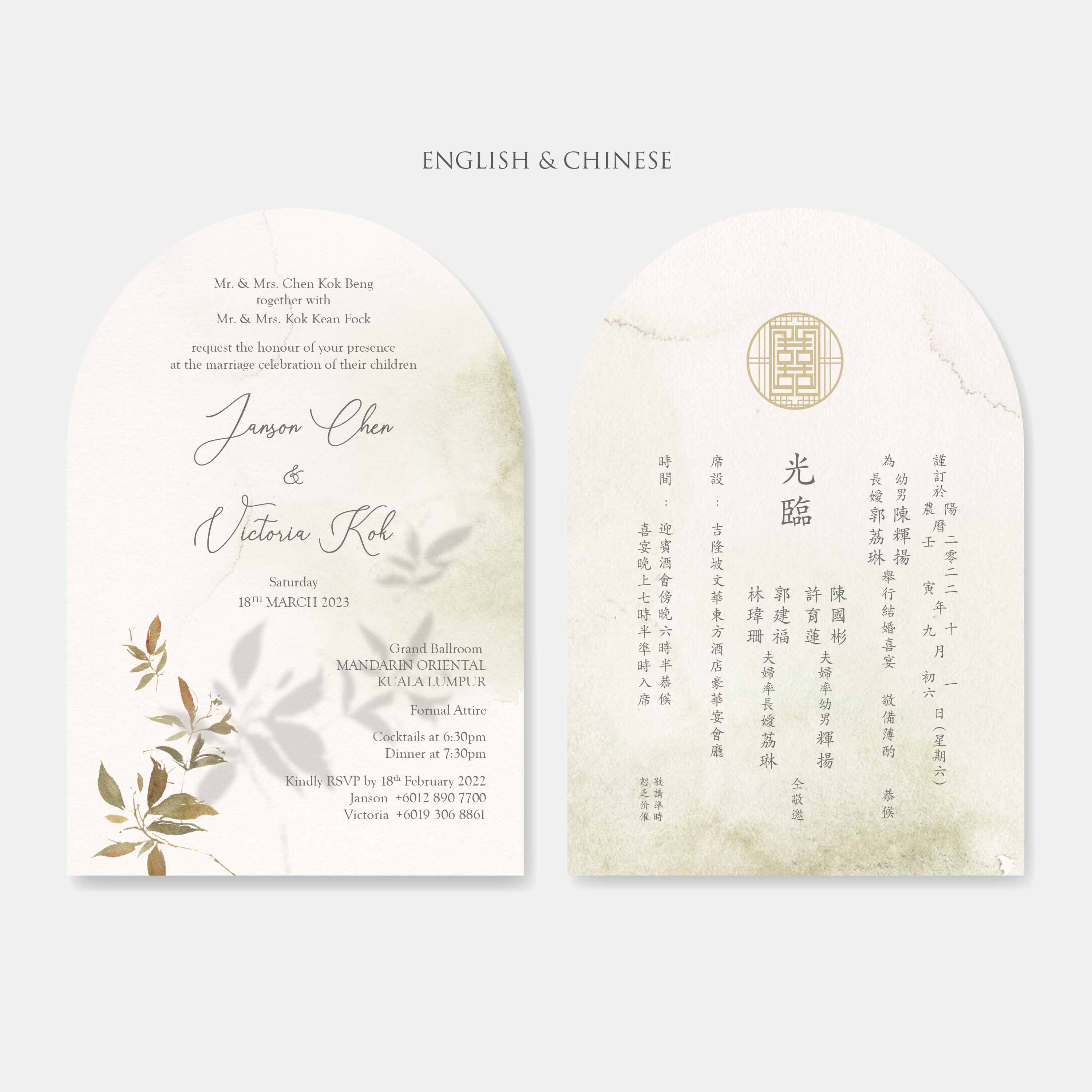 Arch Shaped Wedding Invitation