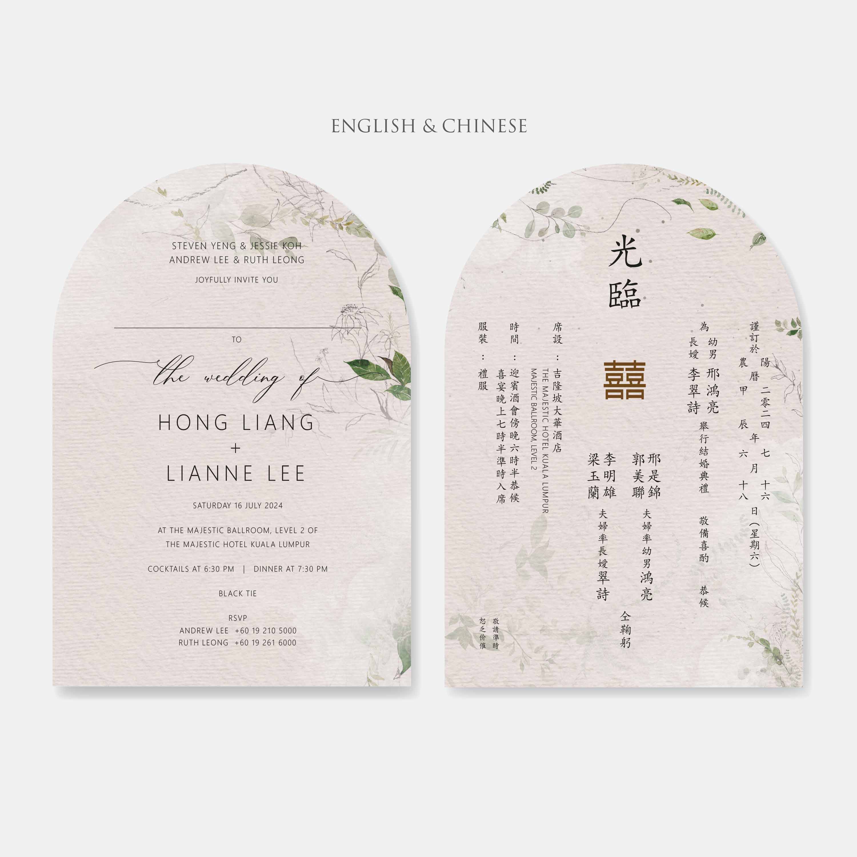 Arch Shaped Wedding Invitation