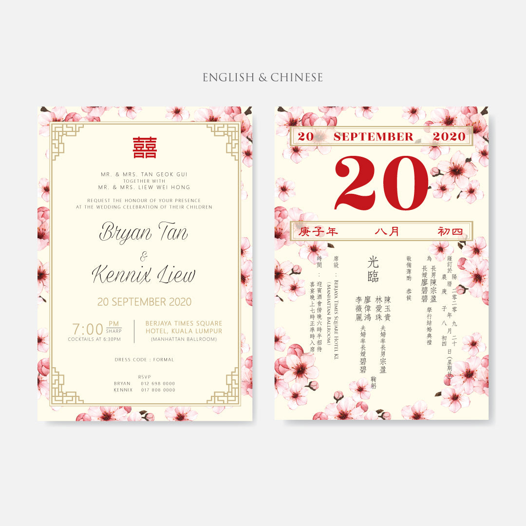 Oriental Wedding Invitation