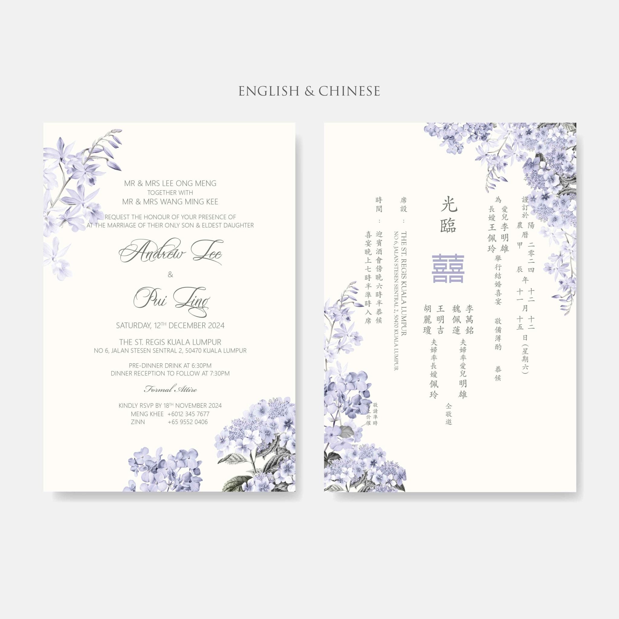 New In / Vellum Wedding Invitation