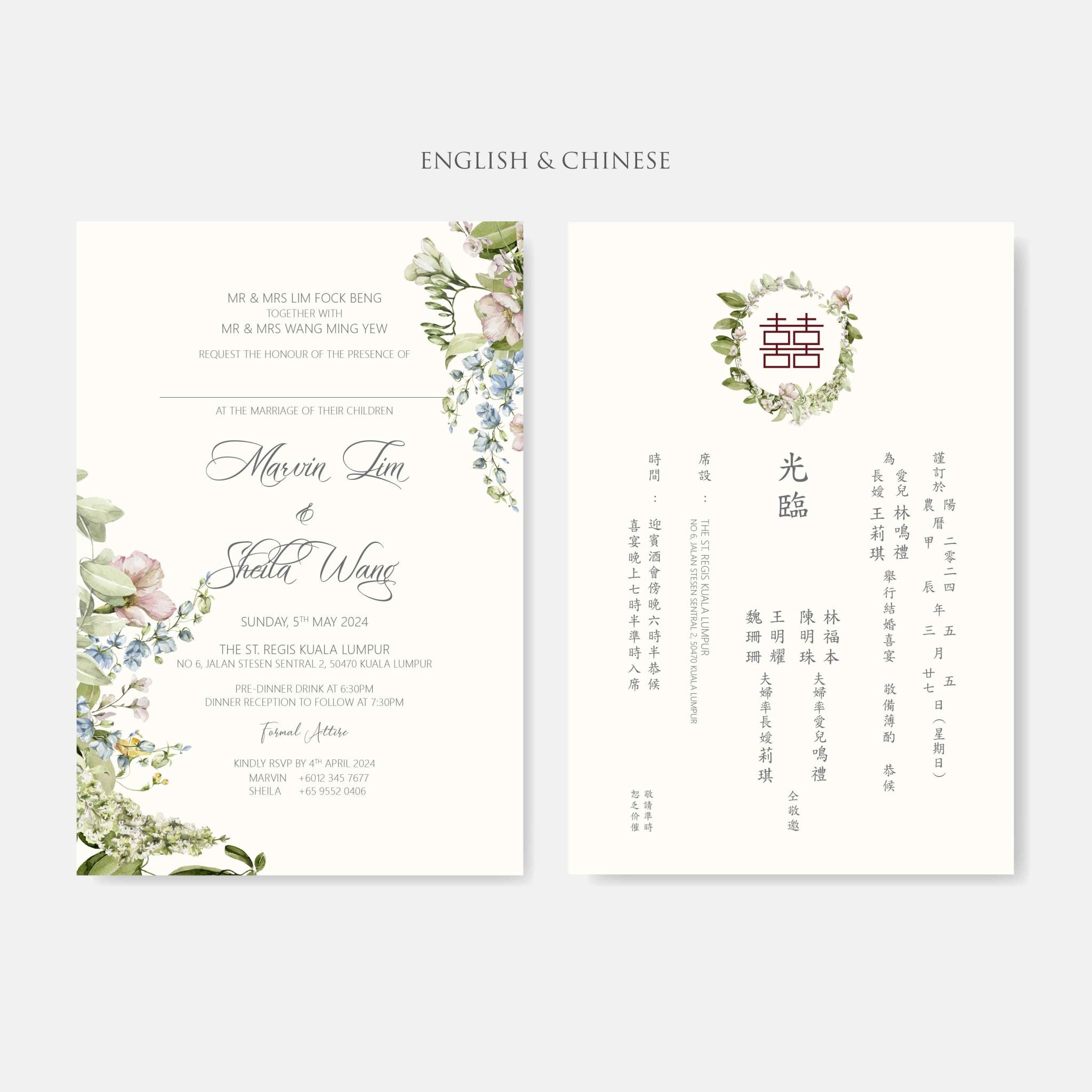 New In / Vellum Wedding Invitation