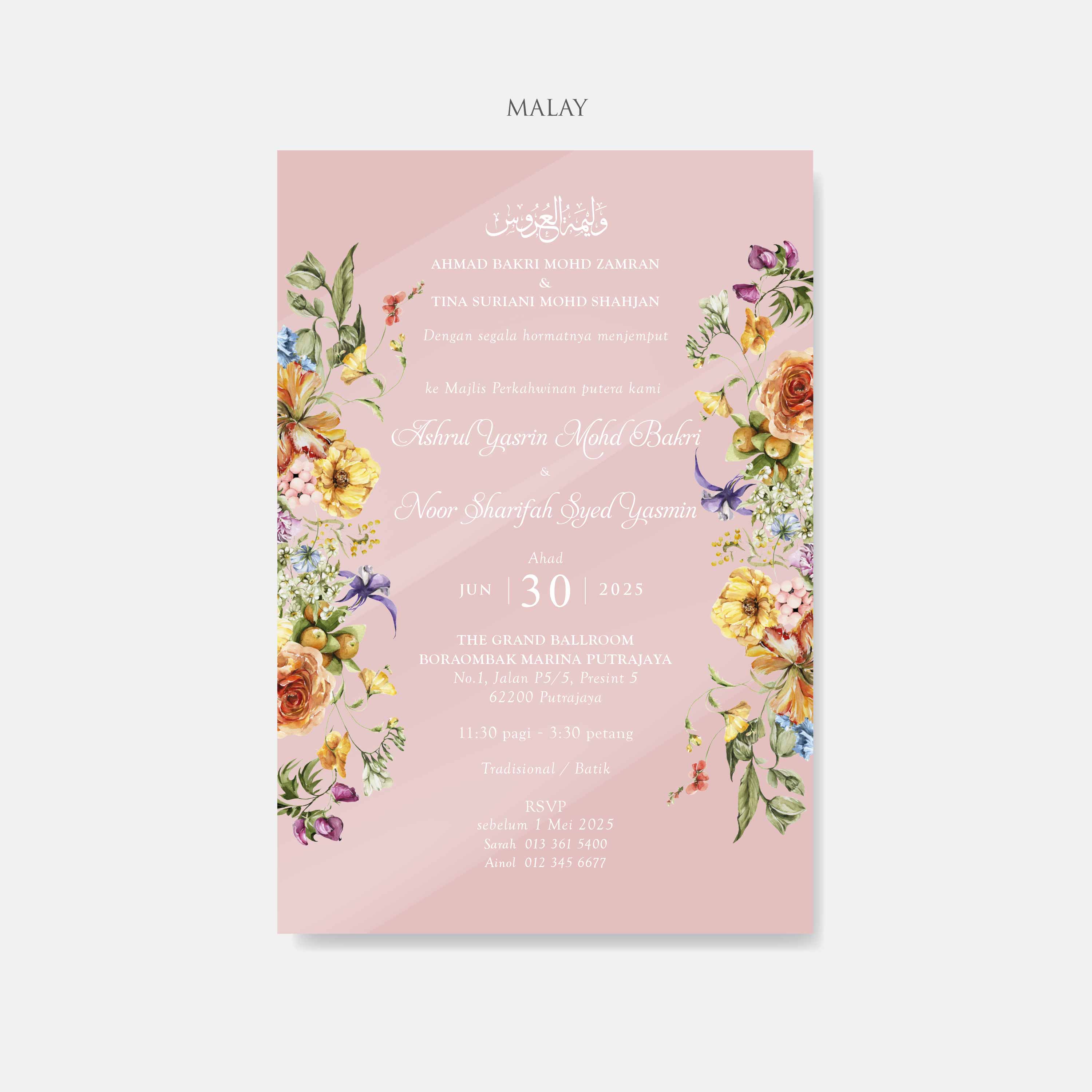 Acrylic Wedding Invitation (Mirror)