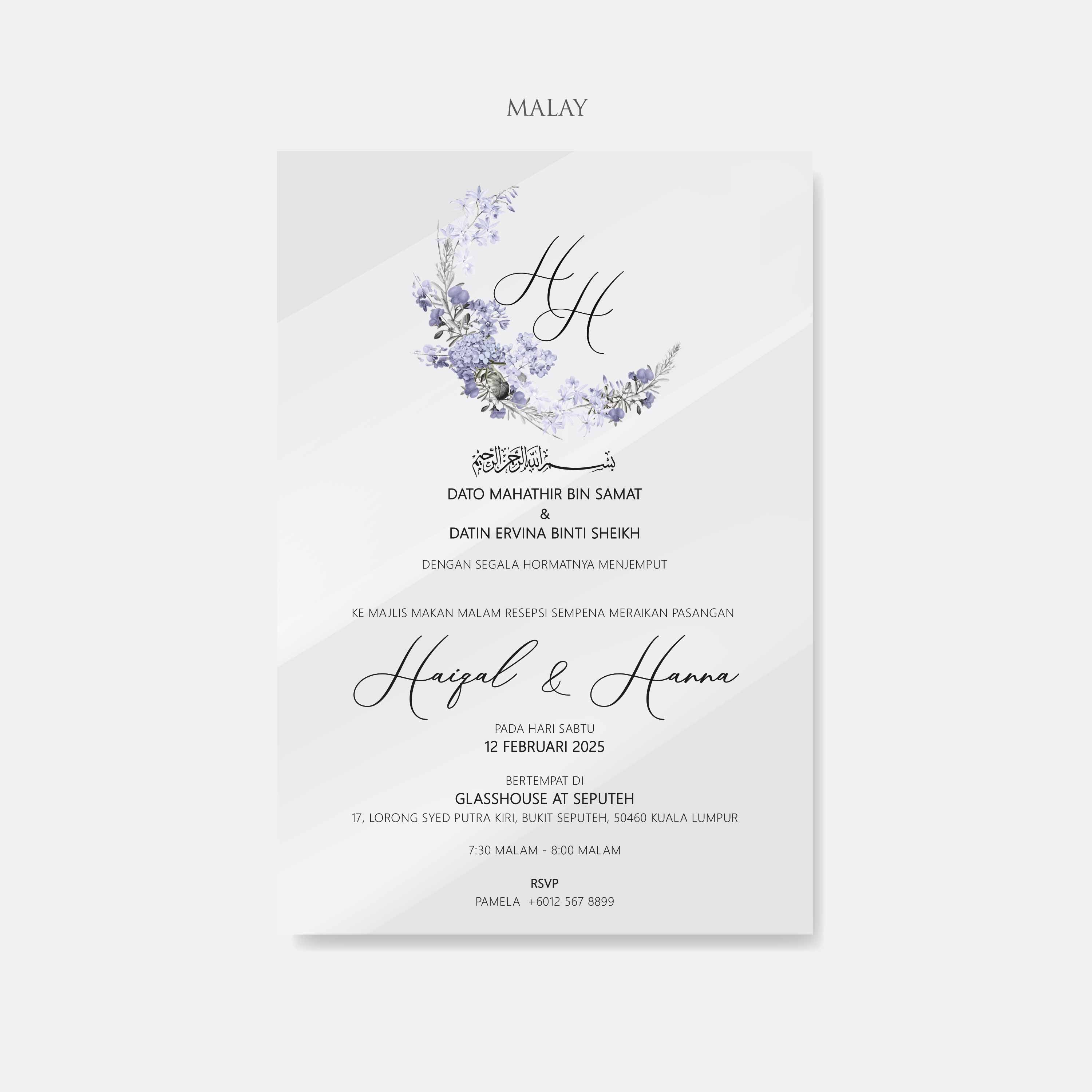 Acrylic Wedding Invitation (Mirror)