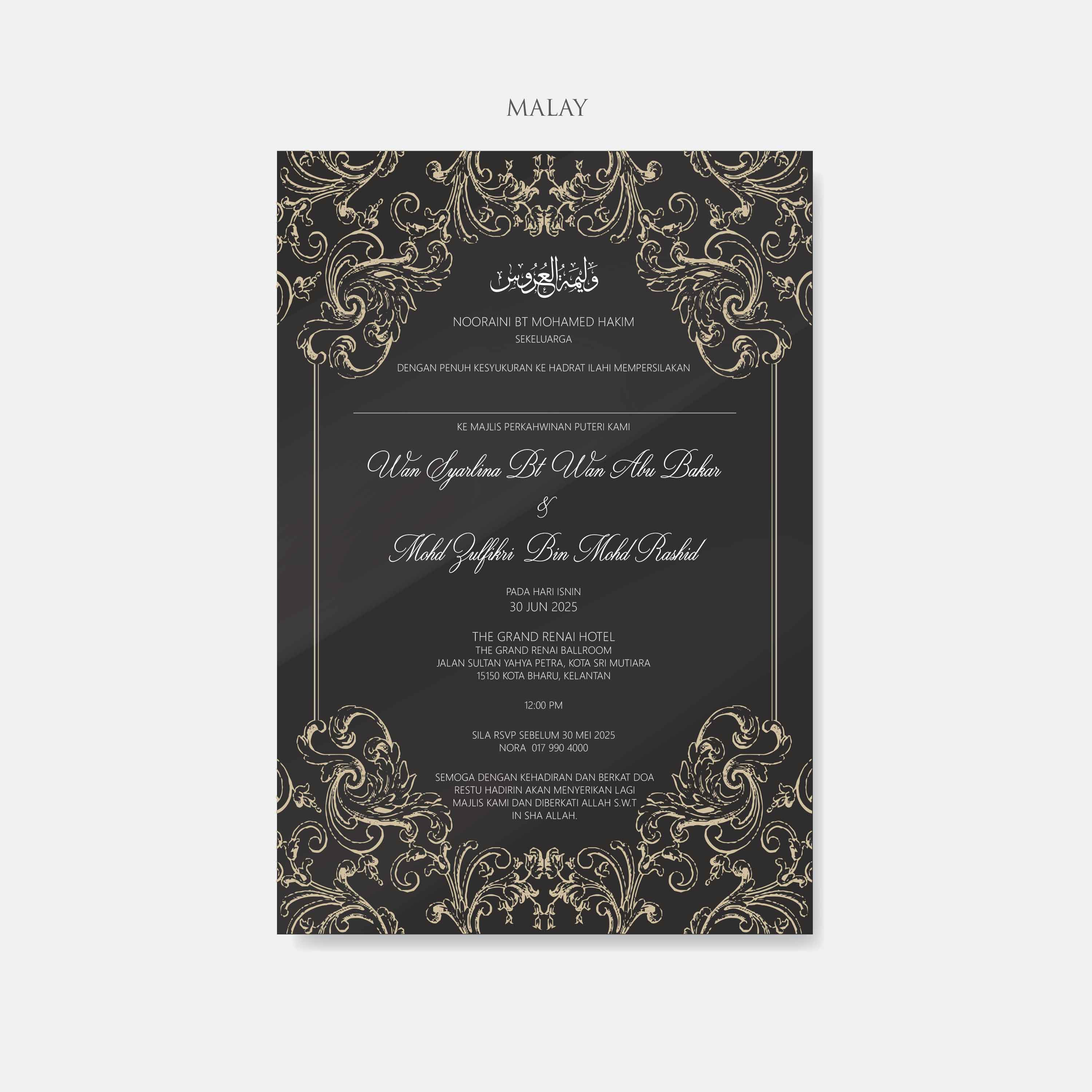 Acrylic Wedding Invitation (Mirror)