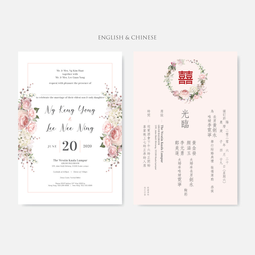 Botanical Wedding Invitation