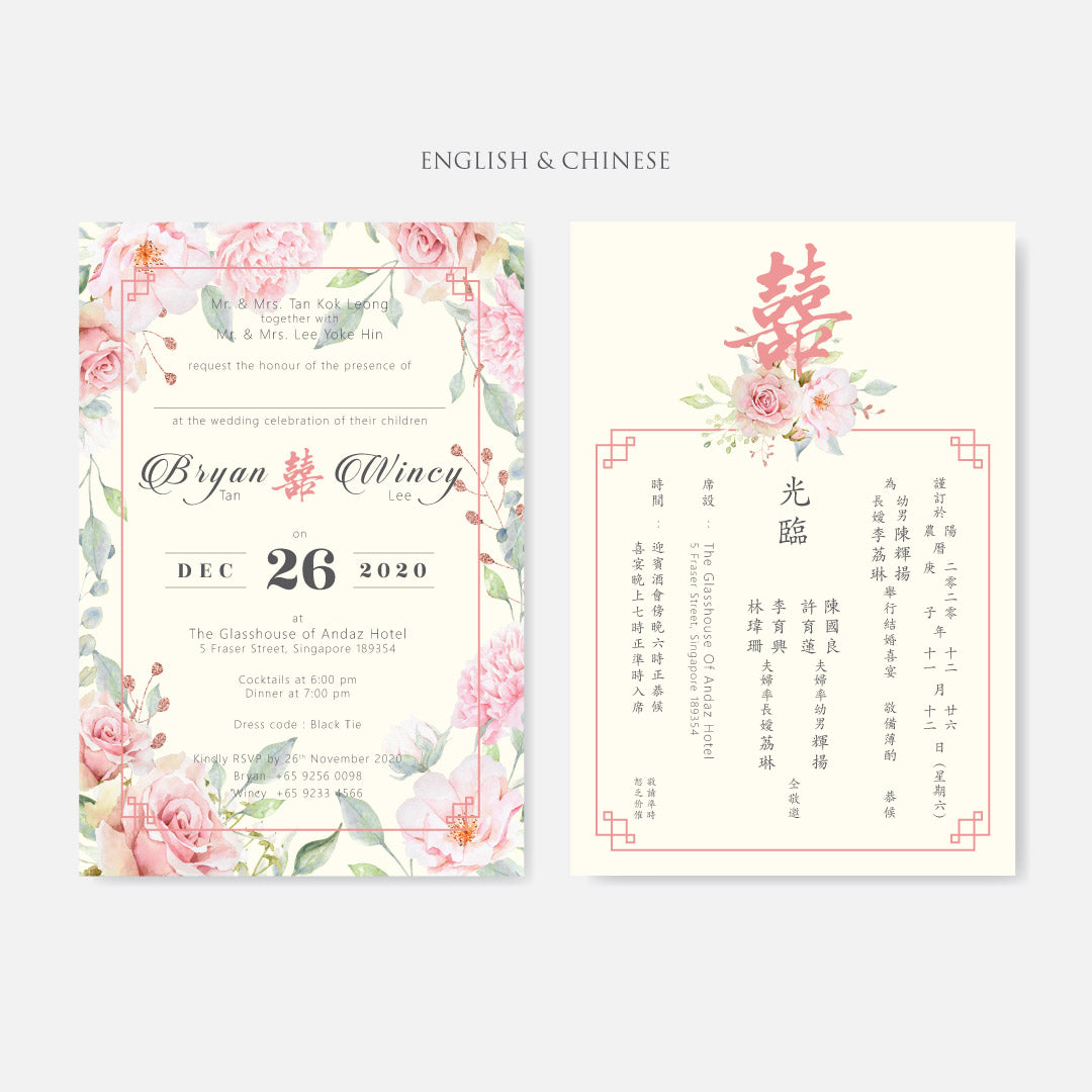 Botanical Wedding Invitation