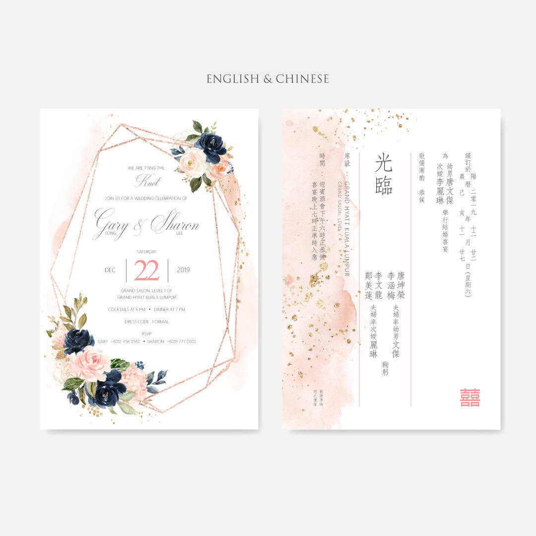 Botanical Wedding Invitation