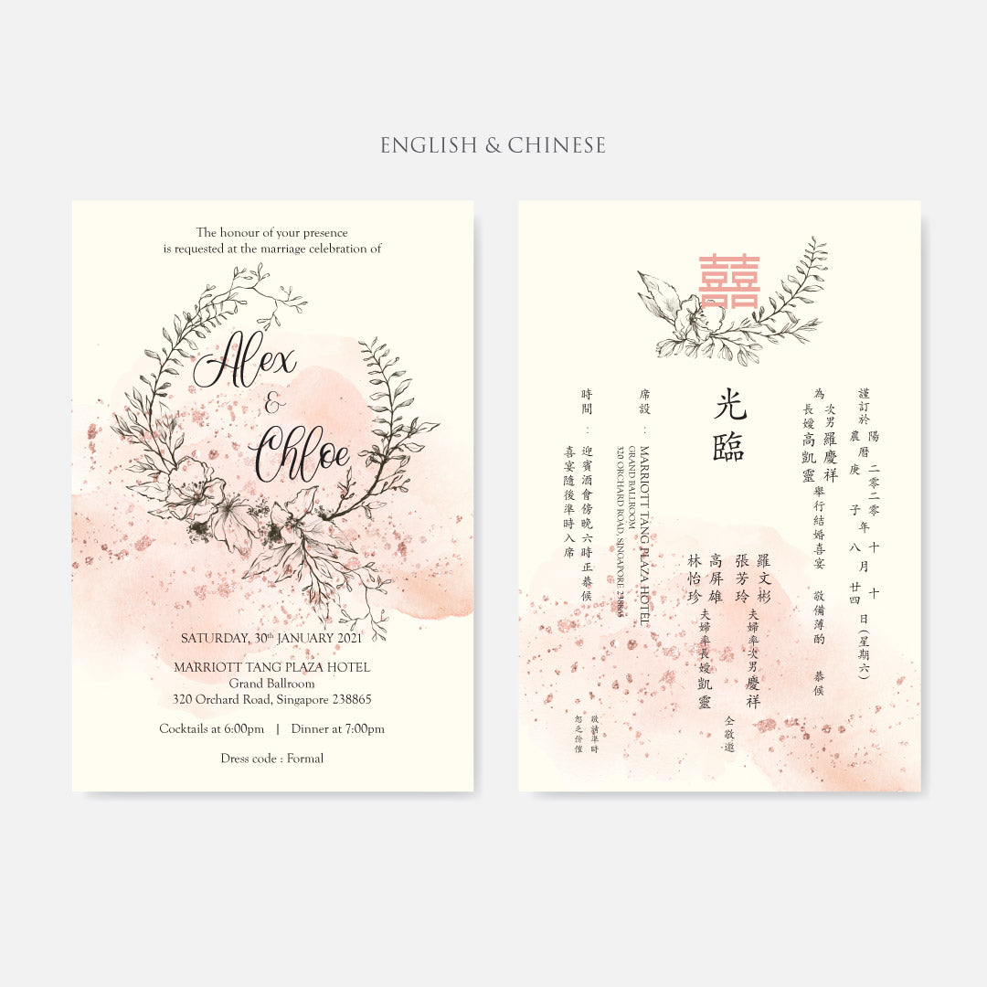 Botanical Wedding Invitation