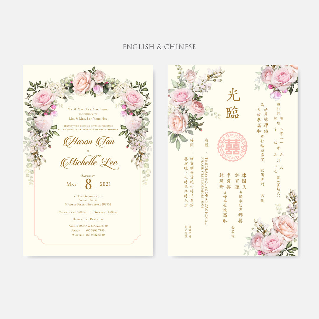 Botanical Wedding Invitation