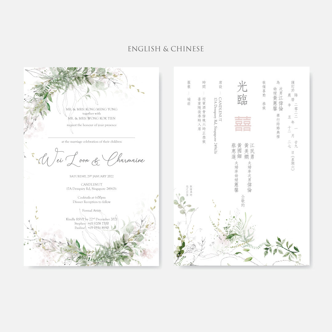 Botanical Wedding Invitation