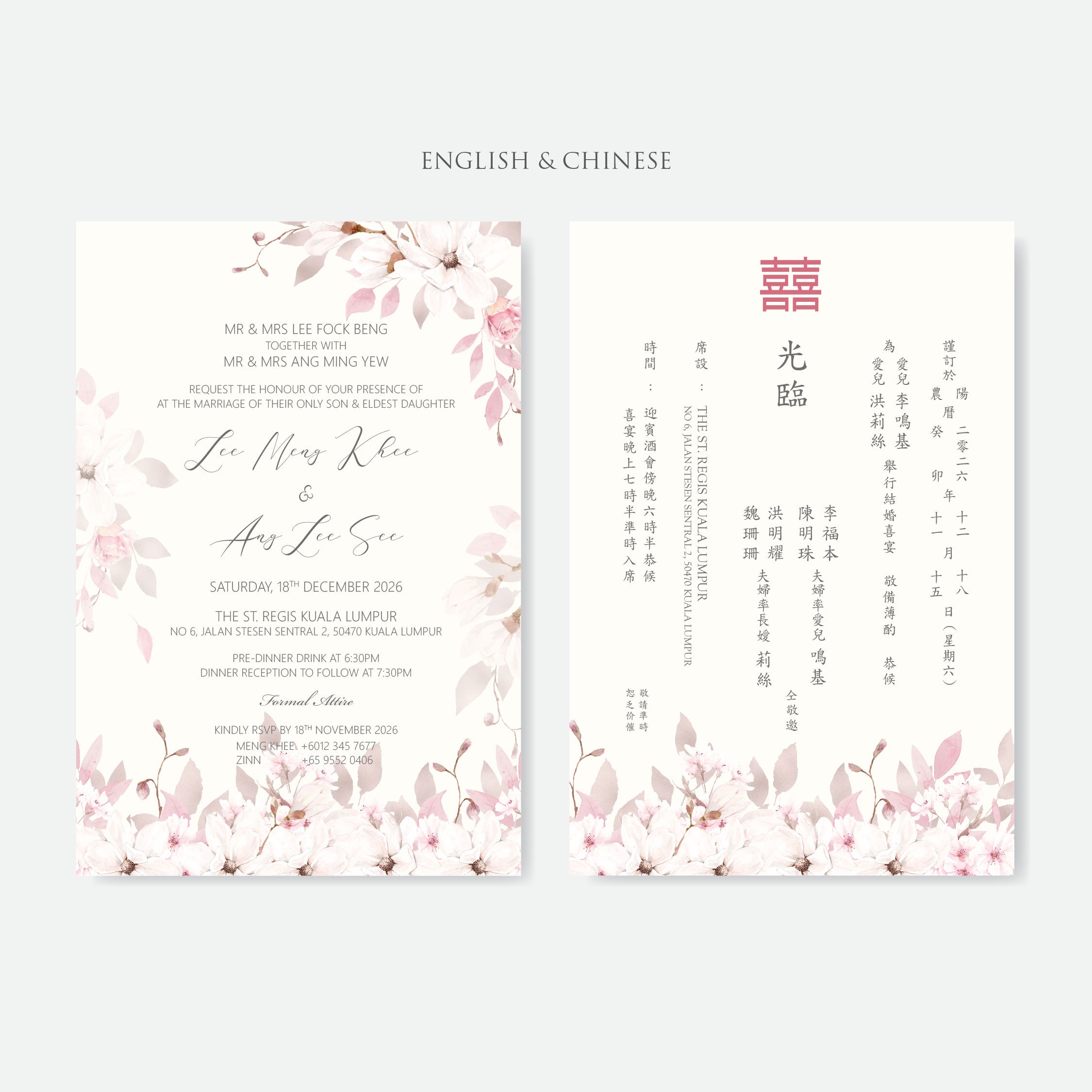 Botanical Wedding Invitation