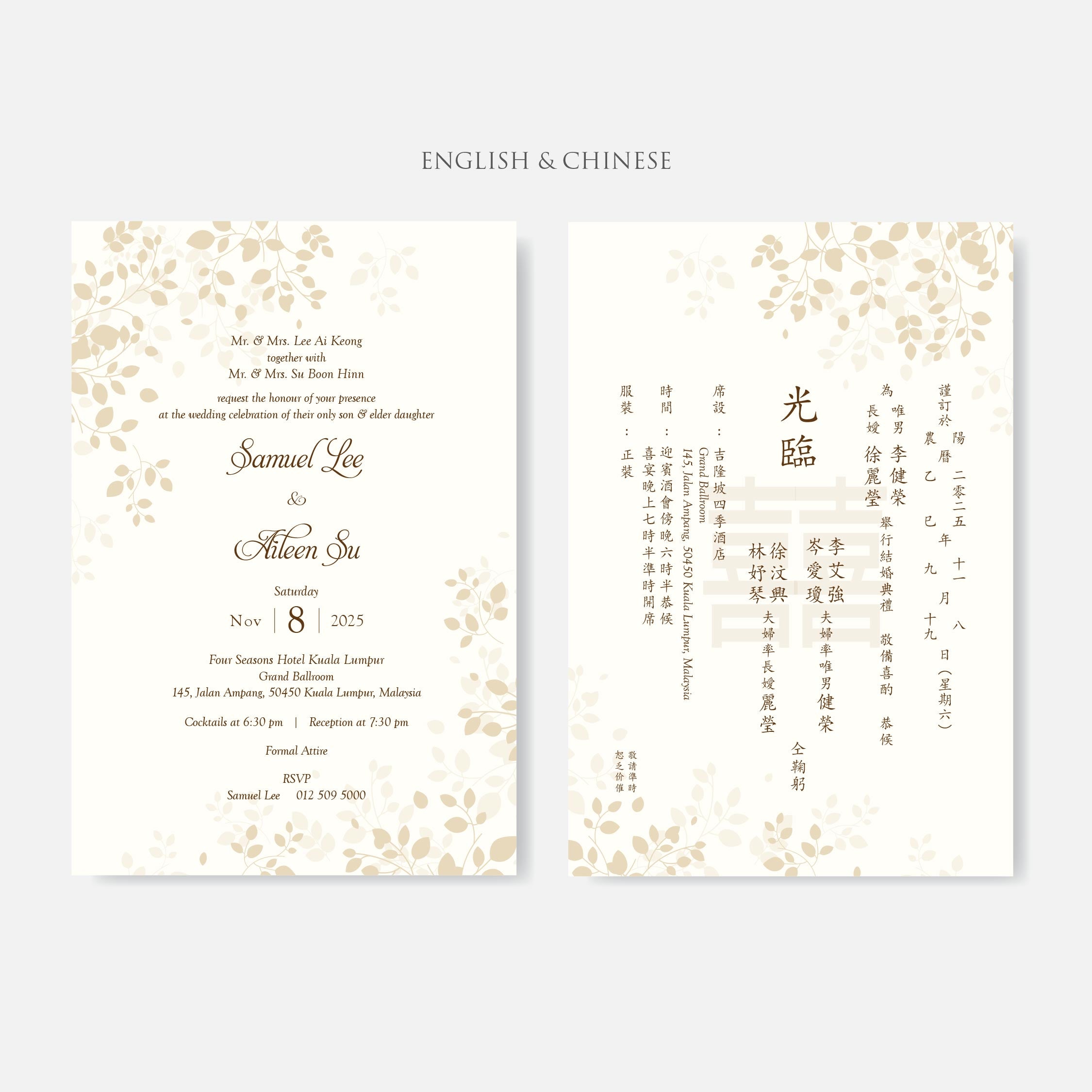 Botanical Wedding Invitation