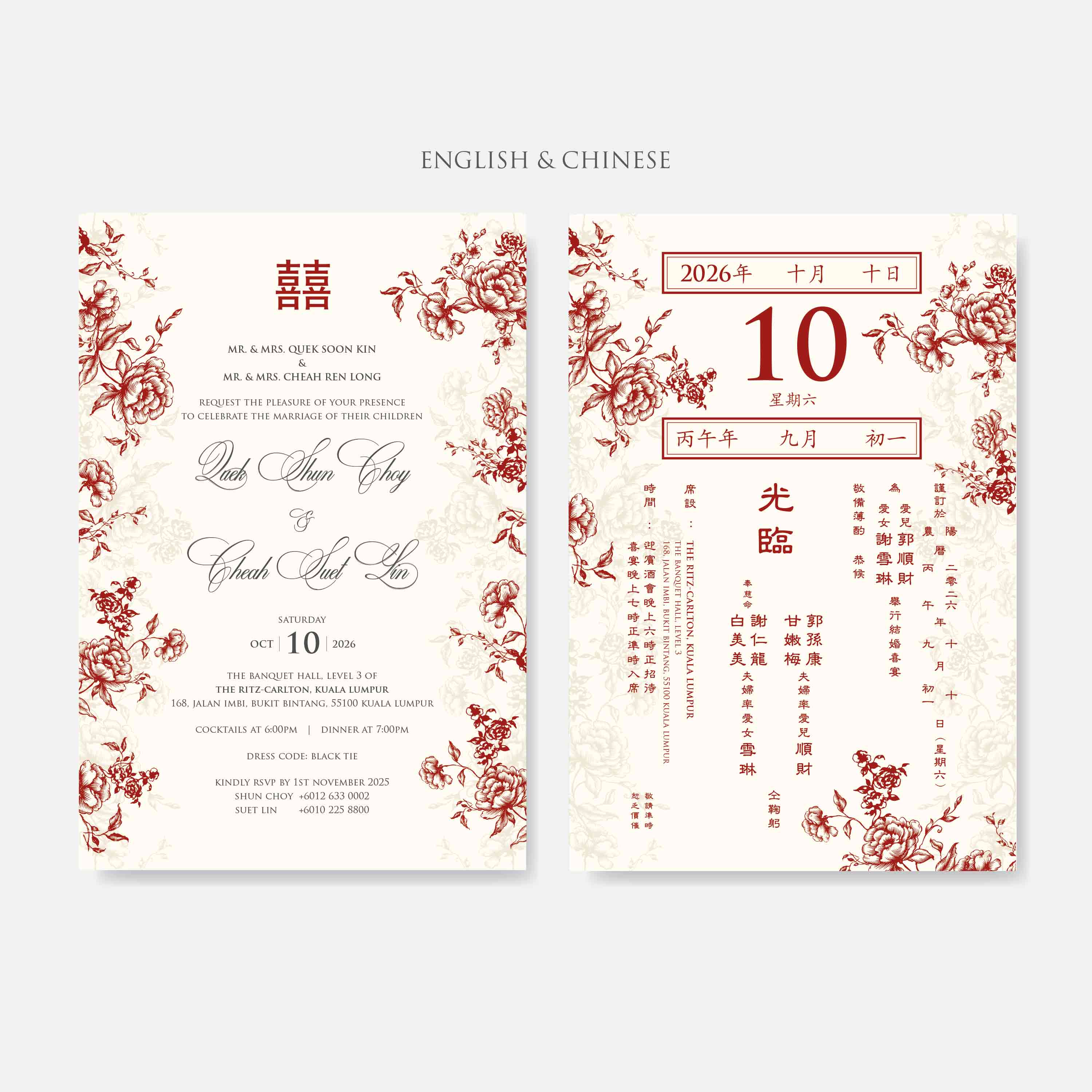 Fancy Shaped Wedding Invitation