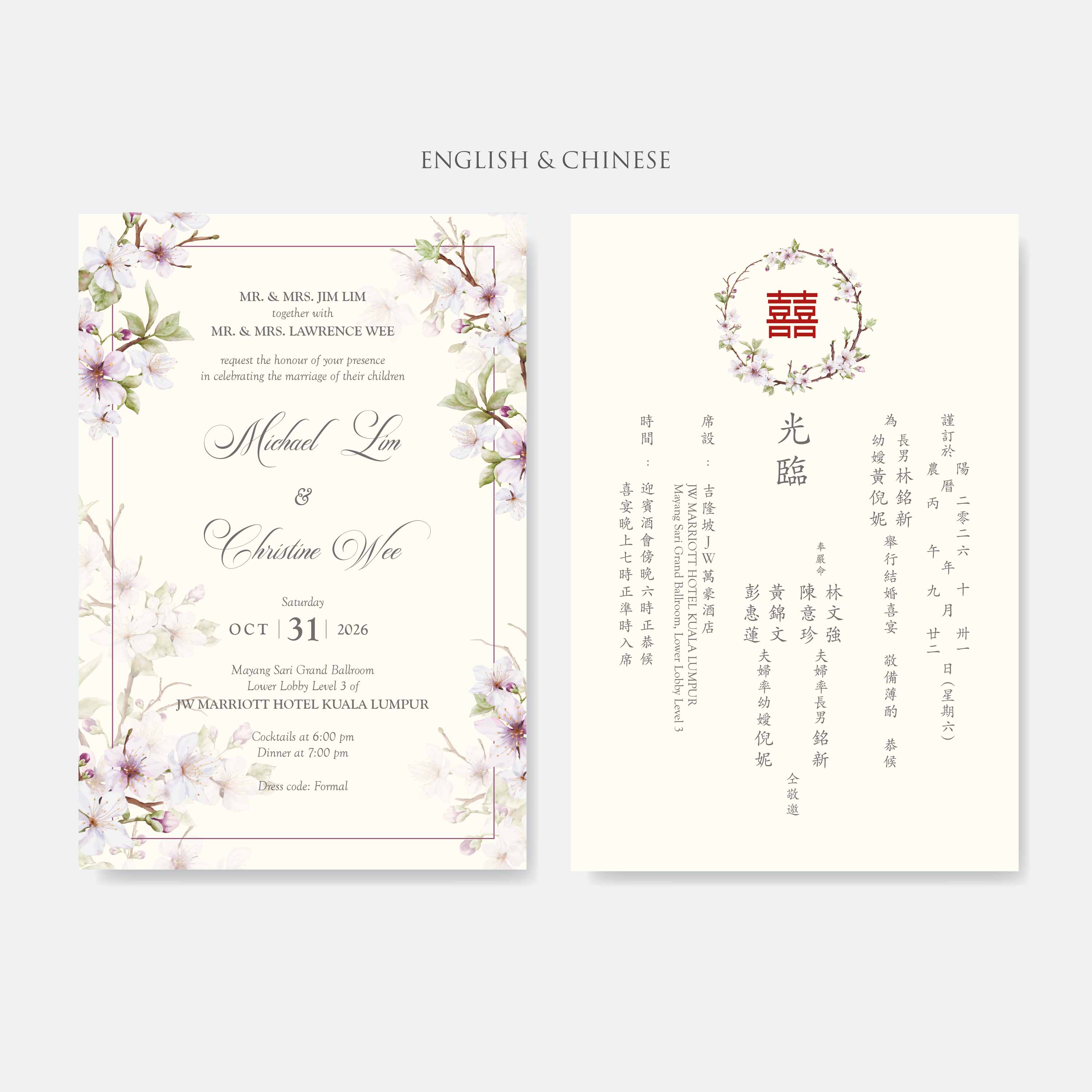 Fancy Shaped Wedding Invitation