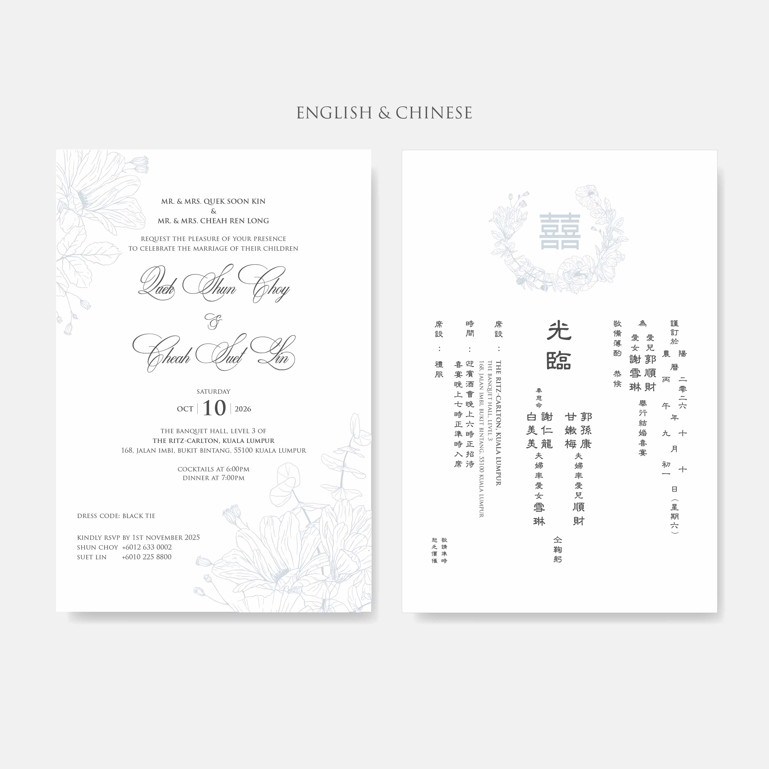 Fancy Shaped Wedding Invitation