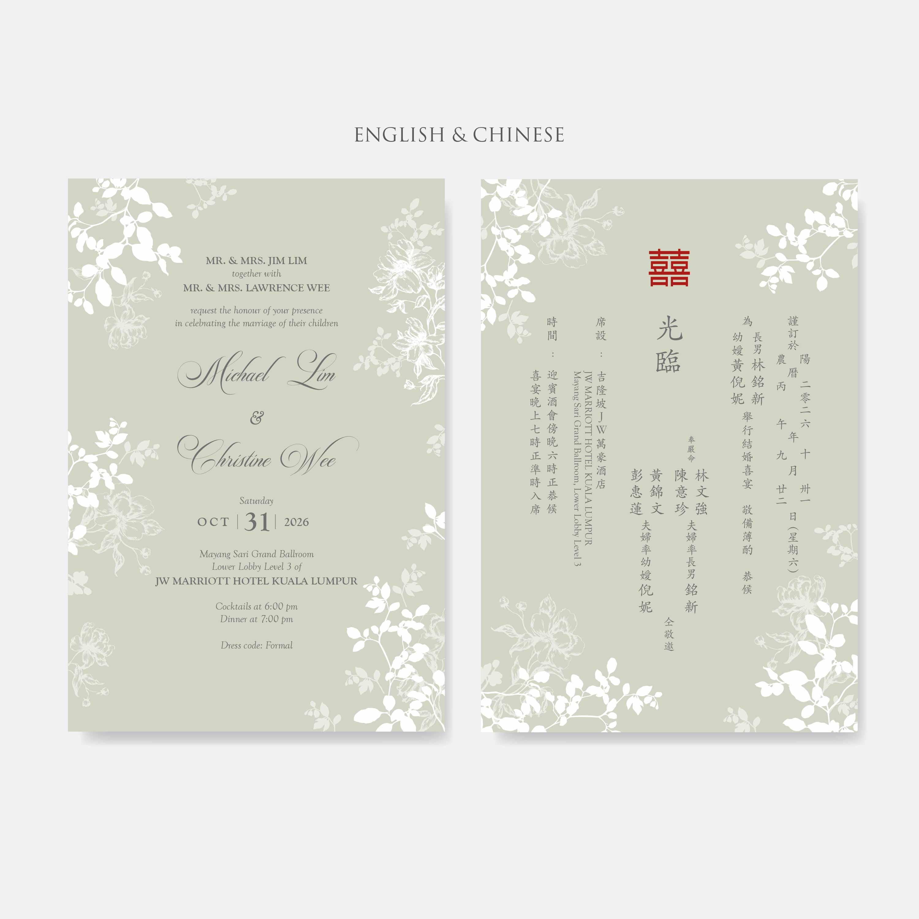 Fancy Shaped Wedding Invitation